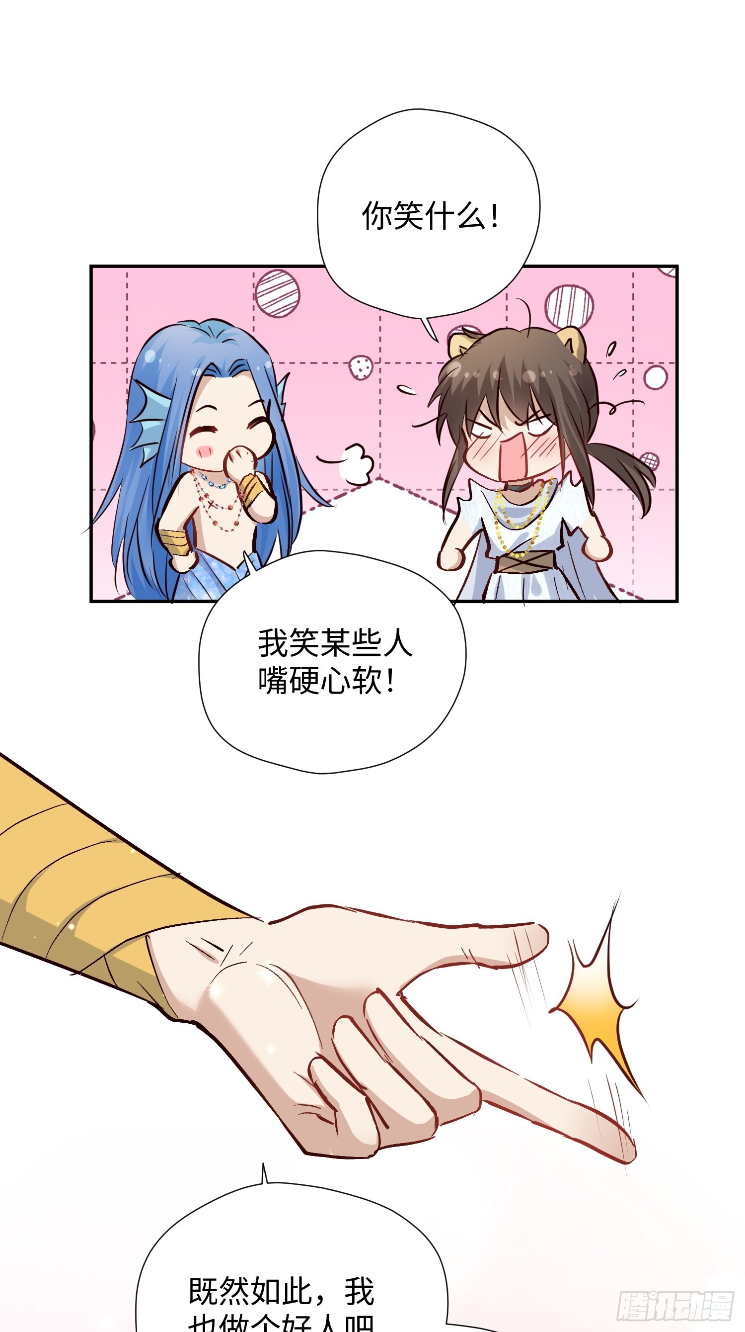 第234话 一直陪着你-第240话