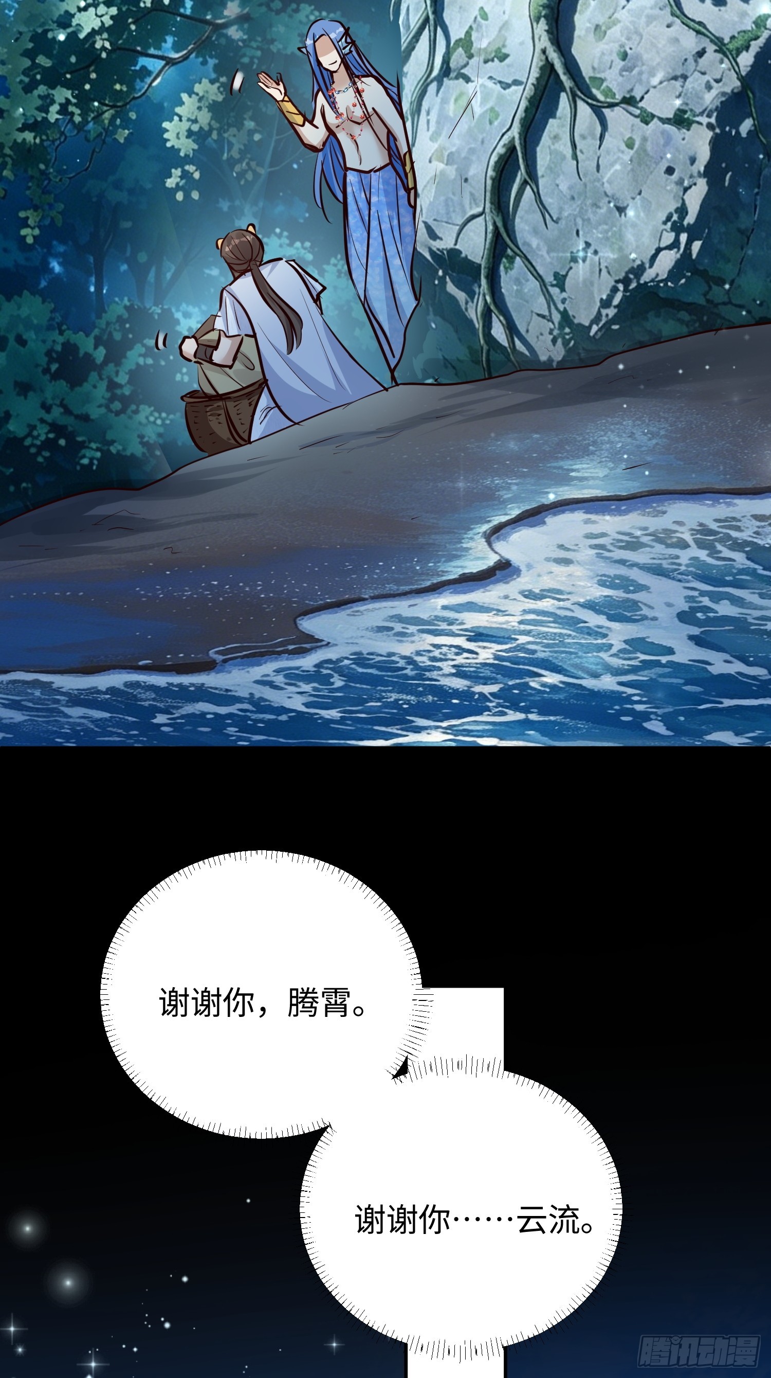 第234话 一直陪着你-第240话