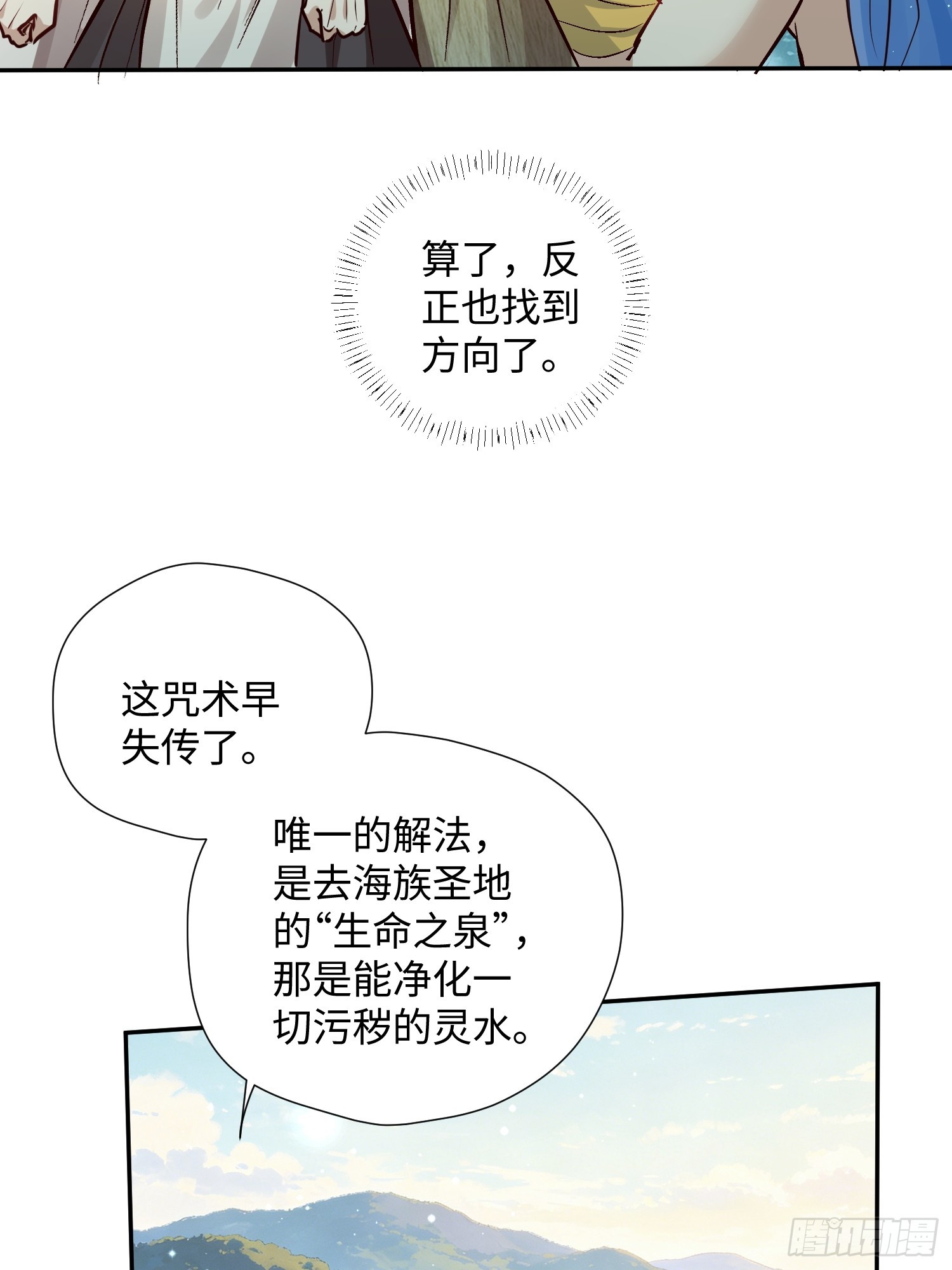 第234话 一直陪着你-第240话