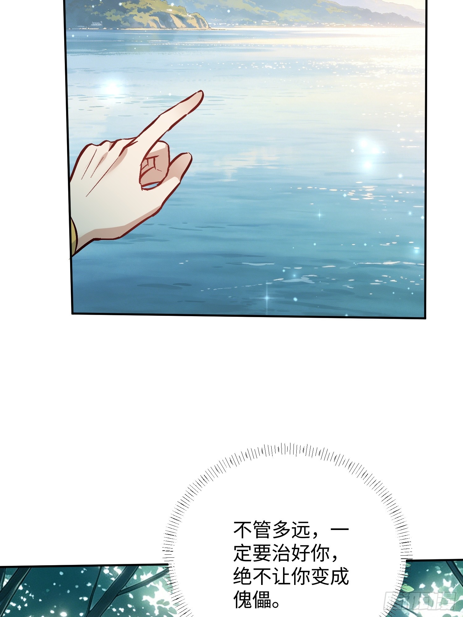 第234话 一直陪着你-第240话
