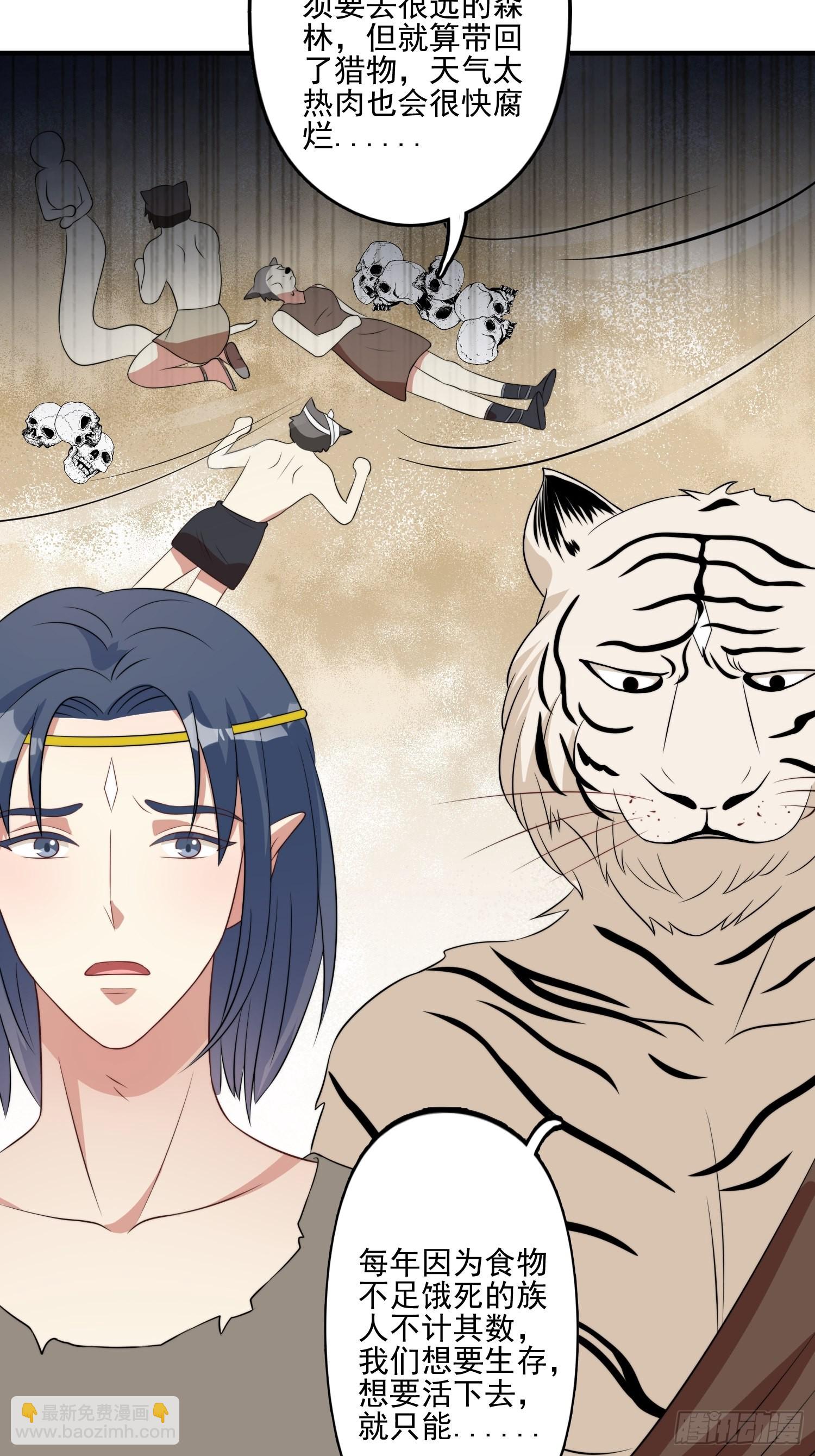 24话 新的食物！-第26话