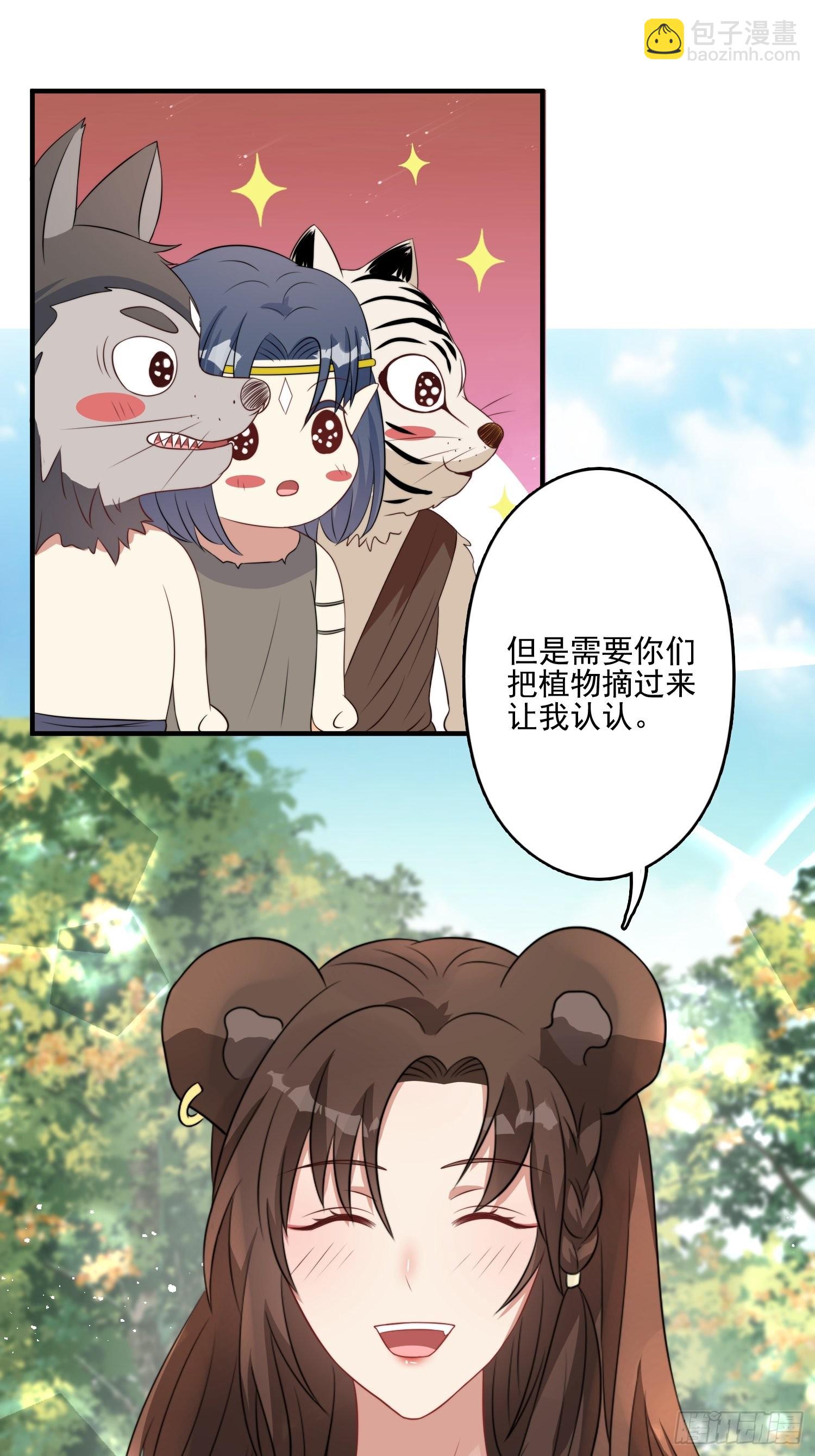 24话 新的食物！-第26话