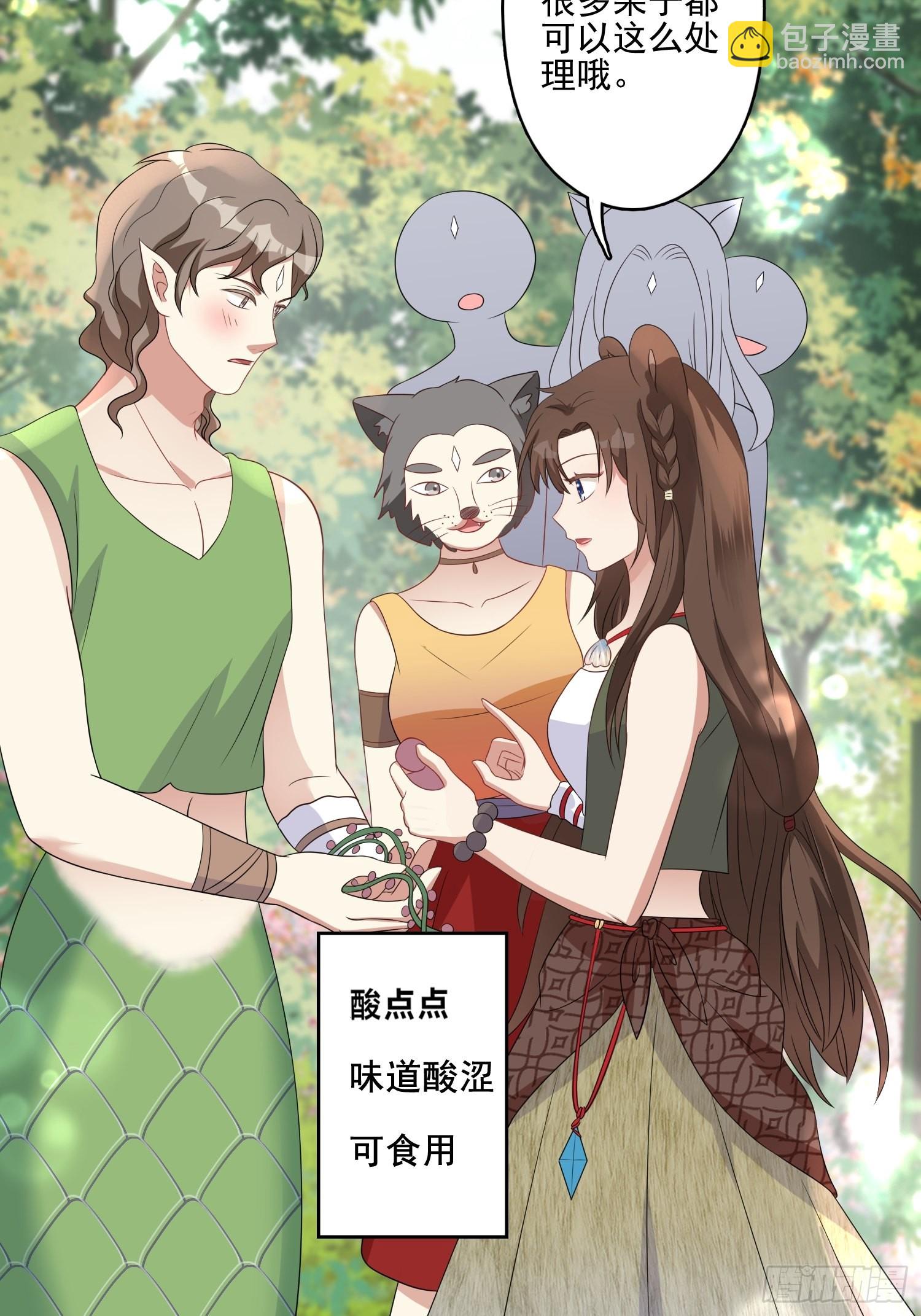 24话 新的食物！-第26话