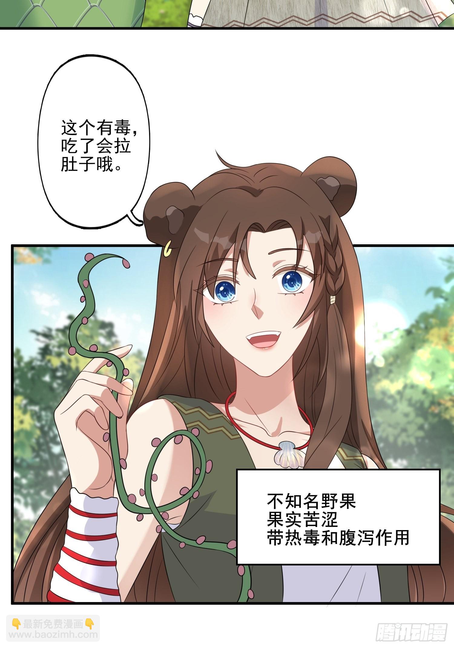 24话 新的食物！-第26话