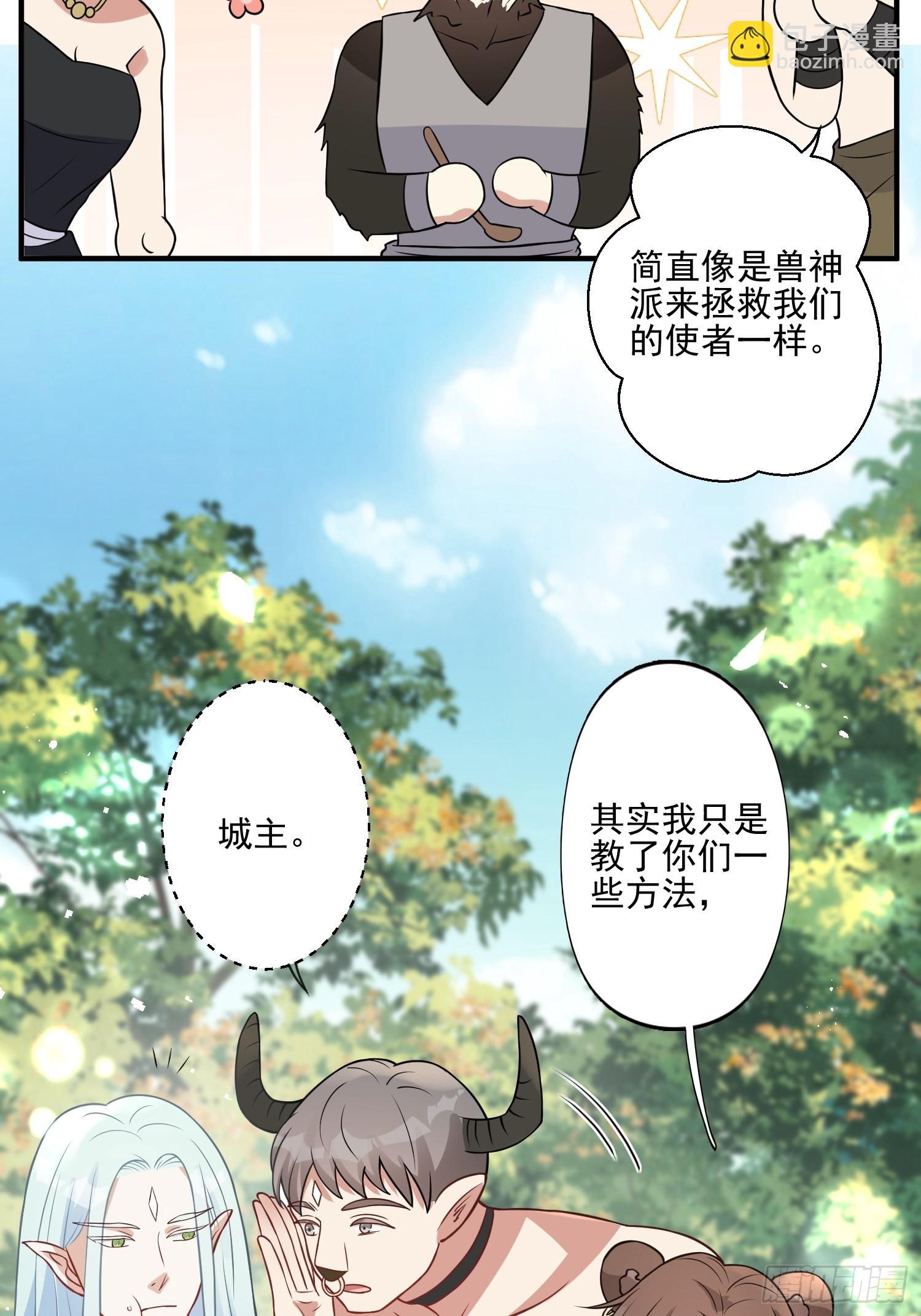 24话 新的食物！-第26话