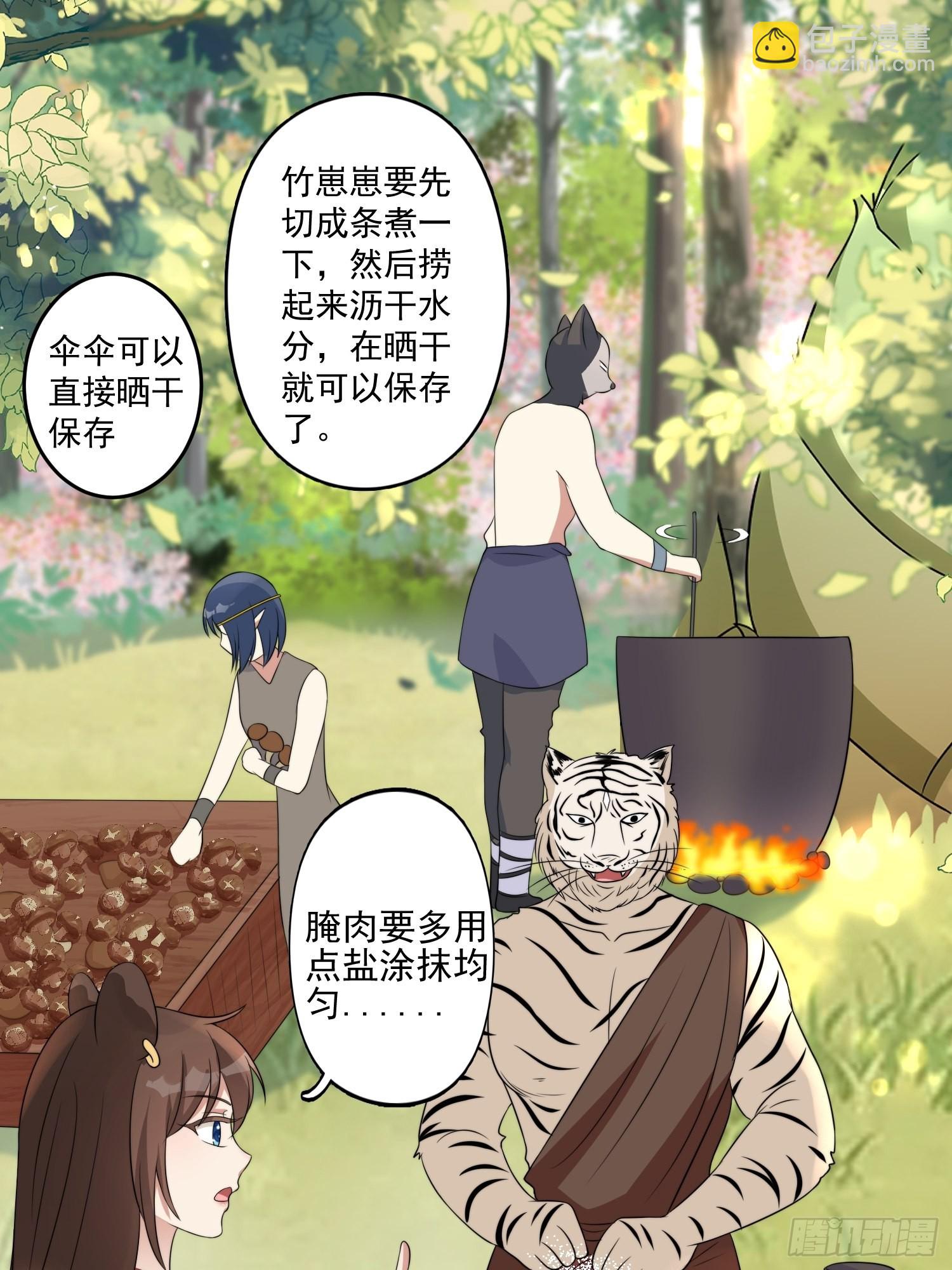 24话 新的食物！-第26话