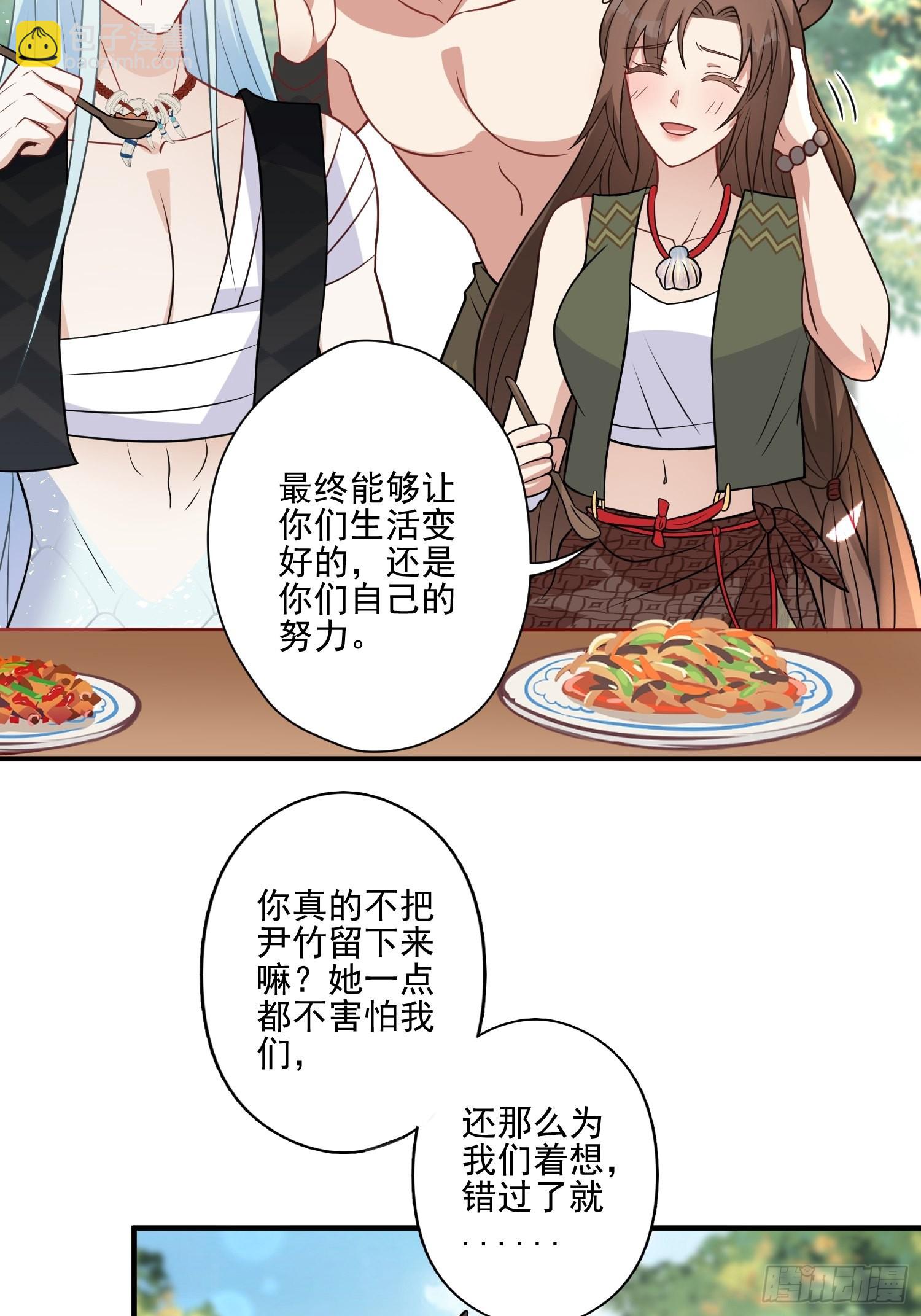 24话 新的食物！-第26话