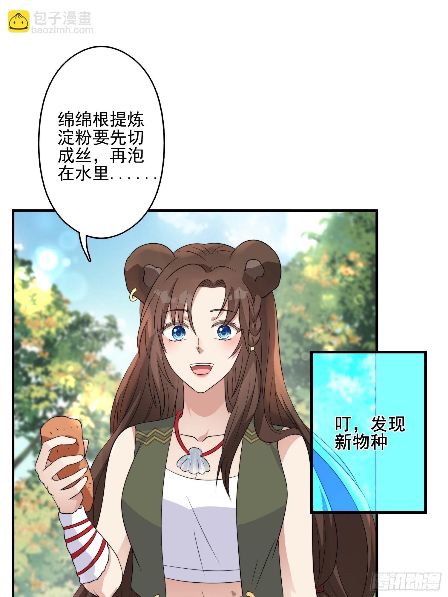 24话 新的食物！-第26话