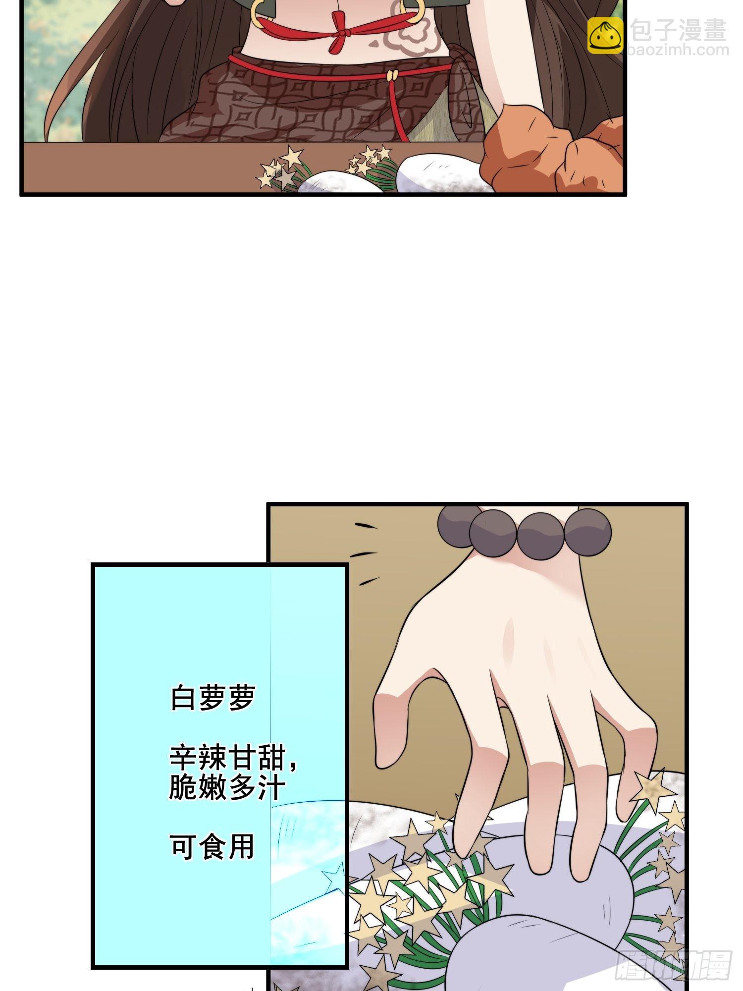 24话 新的食物！-第26话