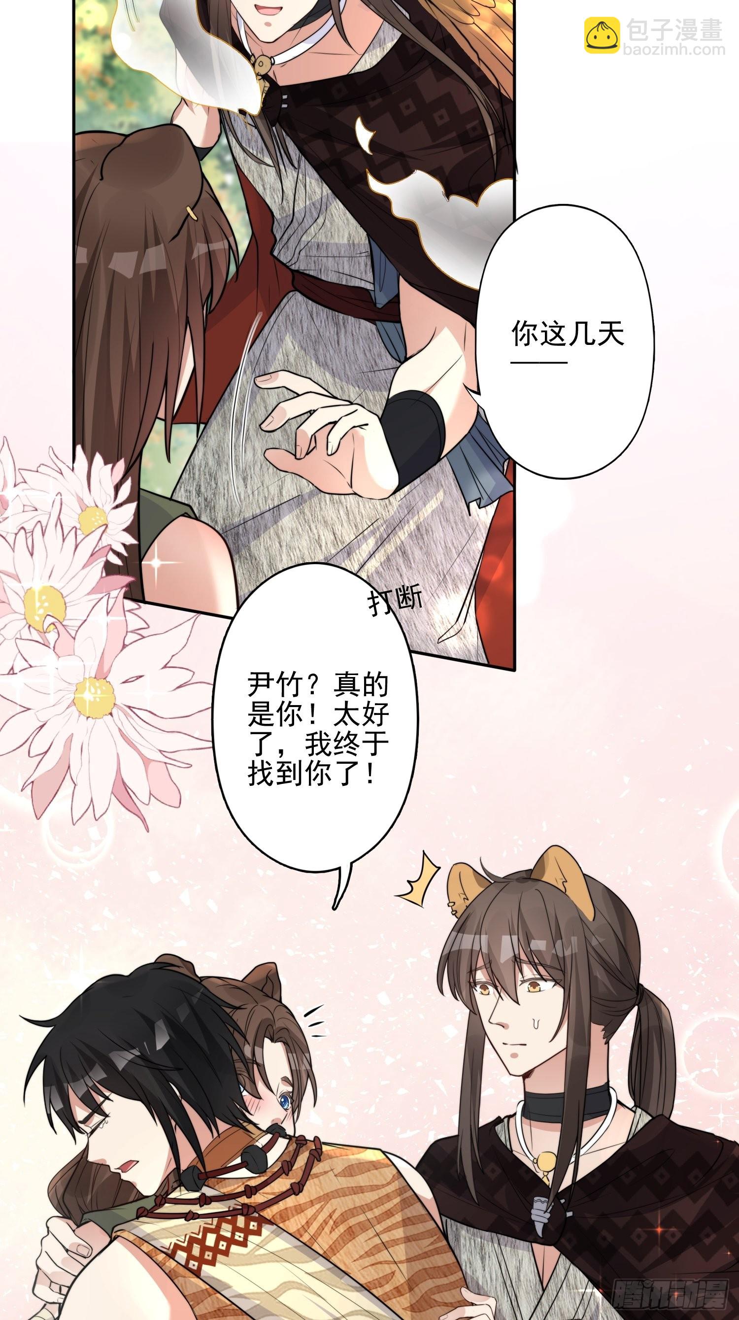 28话 修罗场-第30话