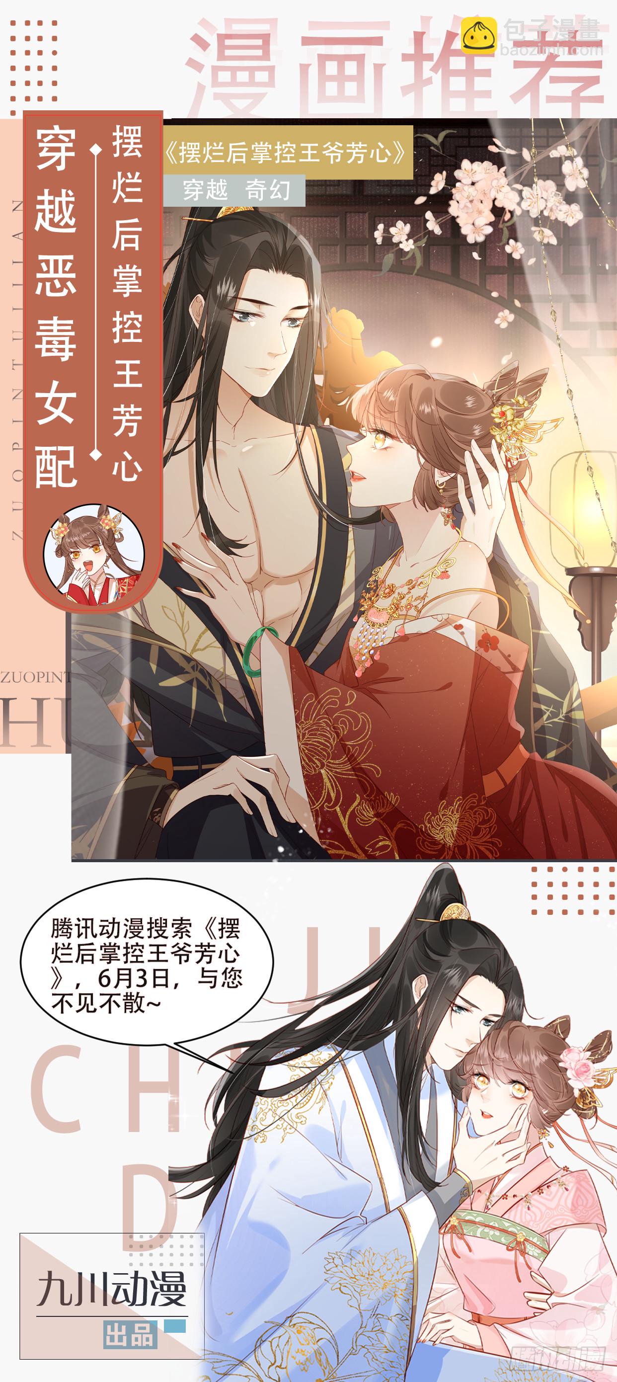 28话 修罗场-第30话