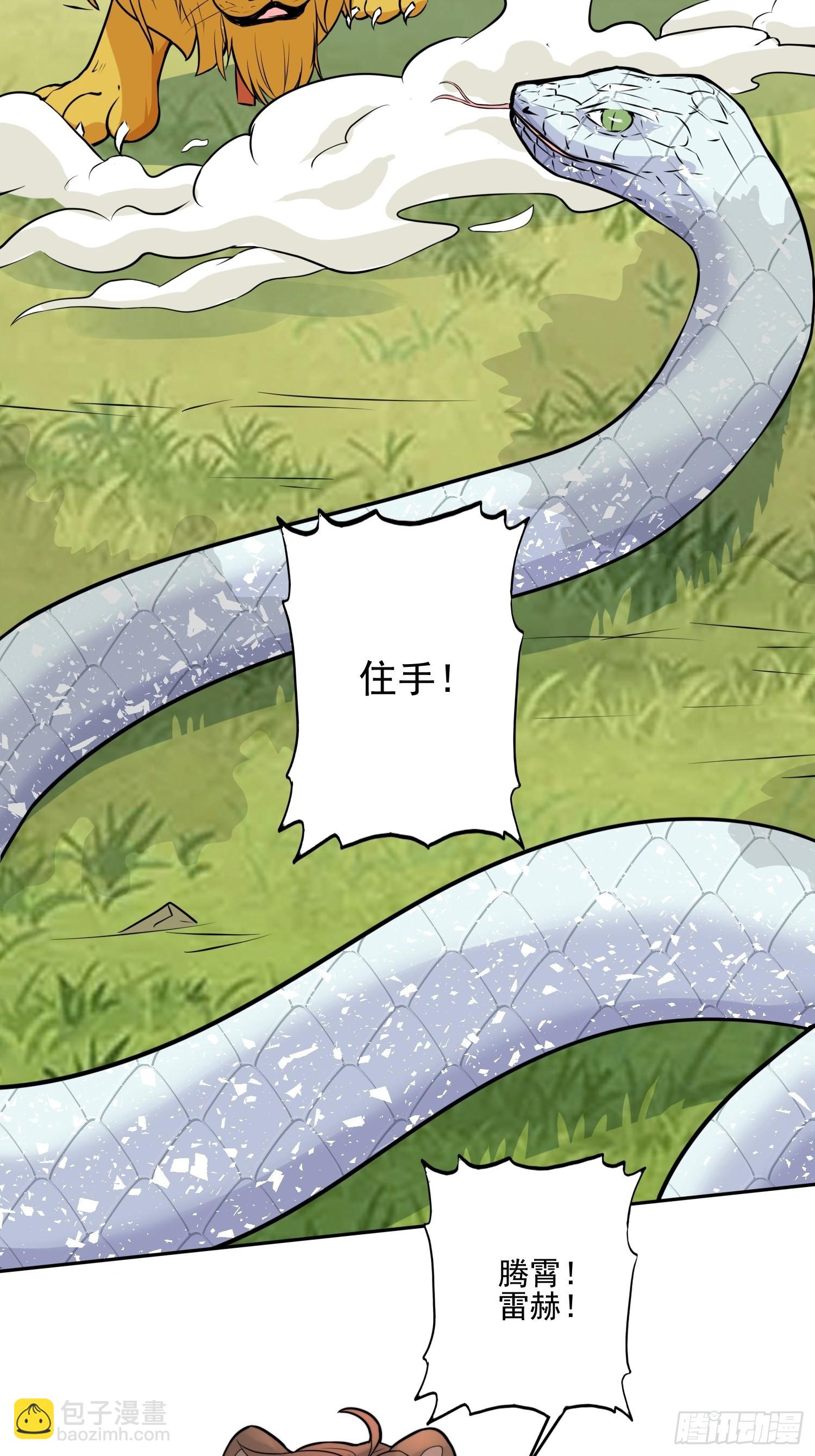 28话 修罗场-第30话