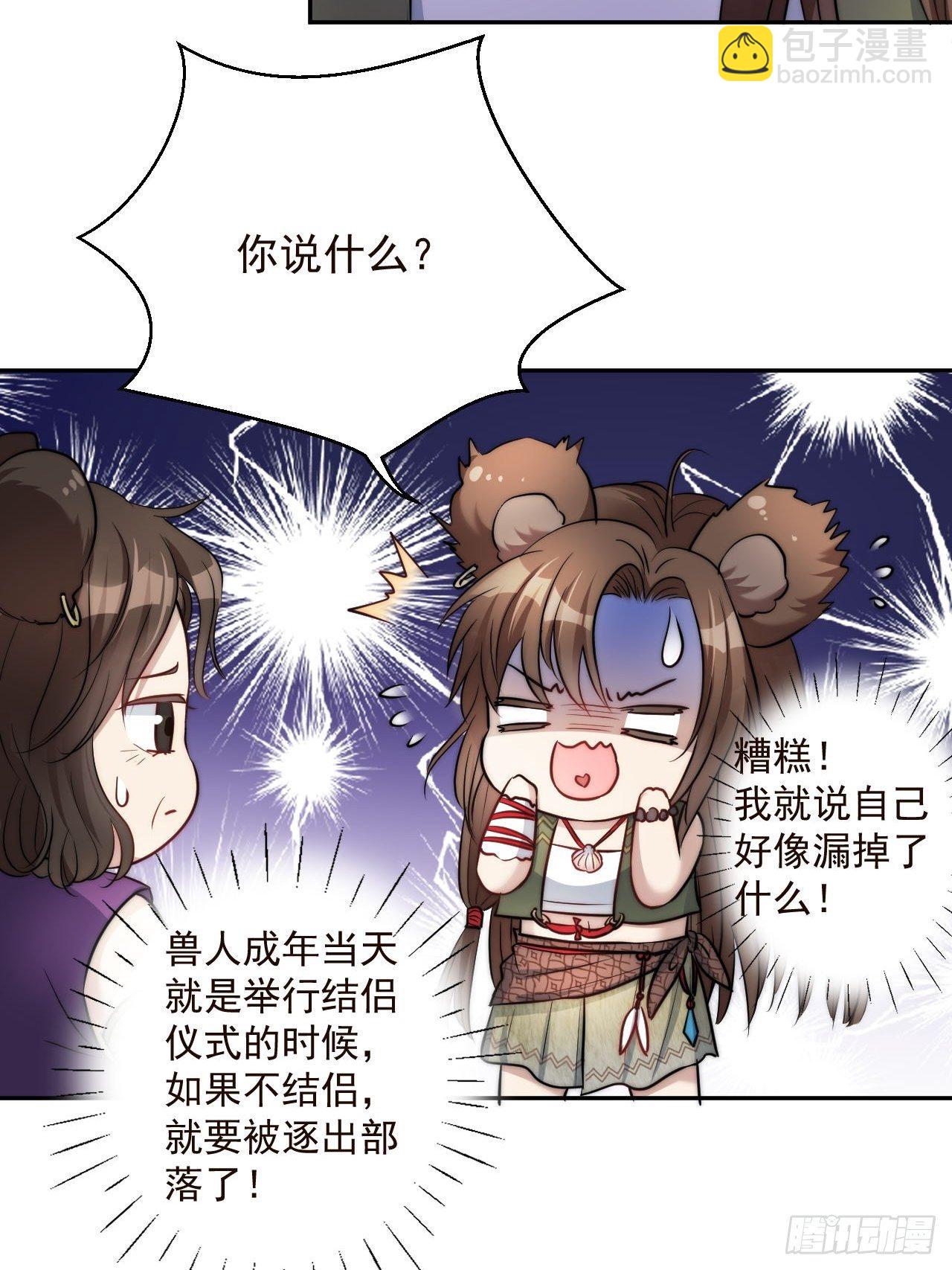 02话 开启金手指(1/2)-第4话