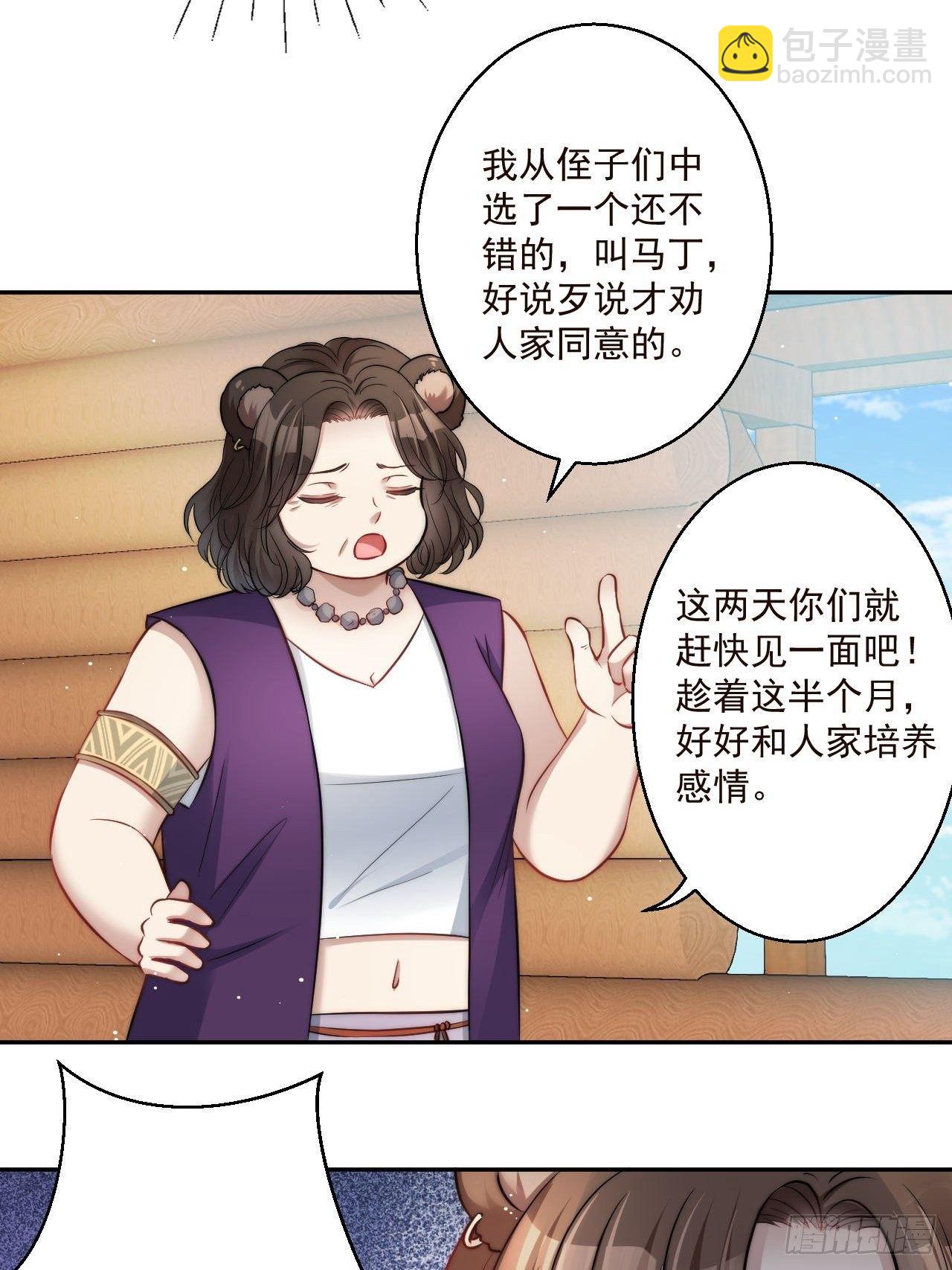 02话 开启金手指(1/2)-第4话