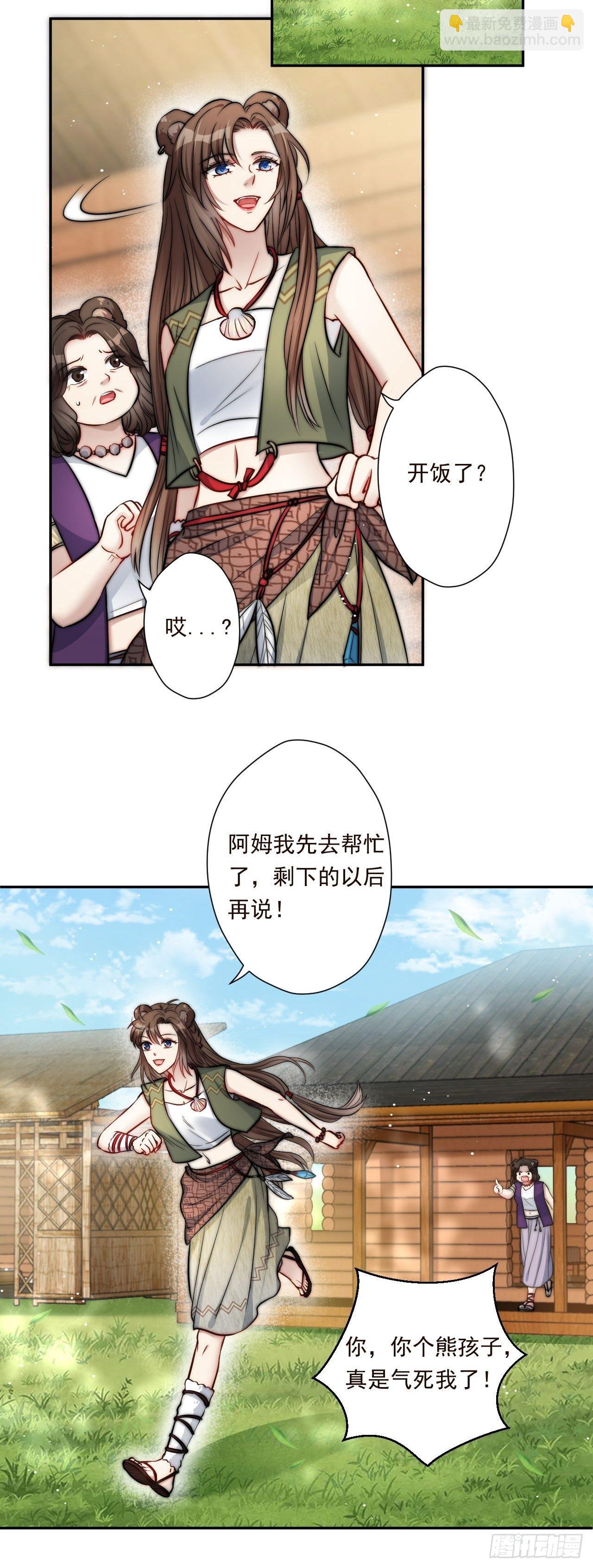 02话 开启金手指(1/2)-第4话