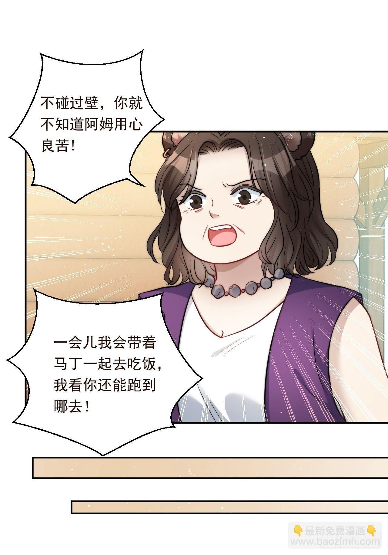 02话 开启金手指(1/2)-第4话