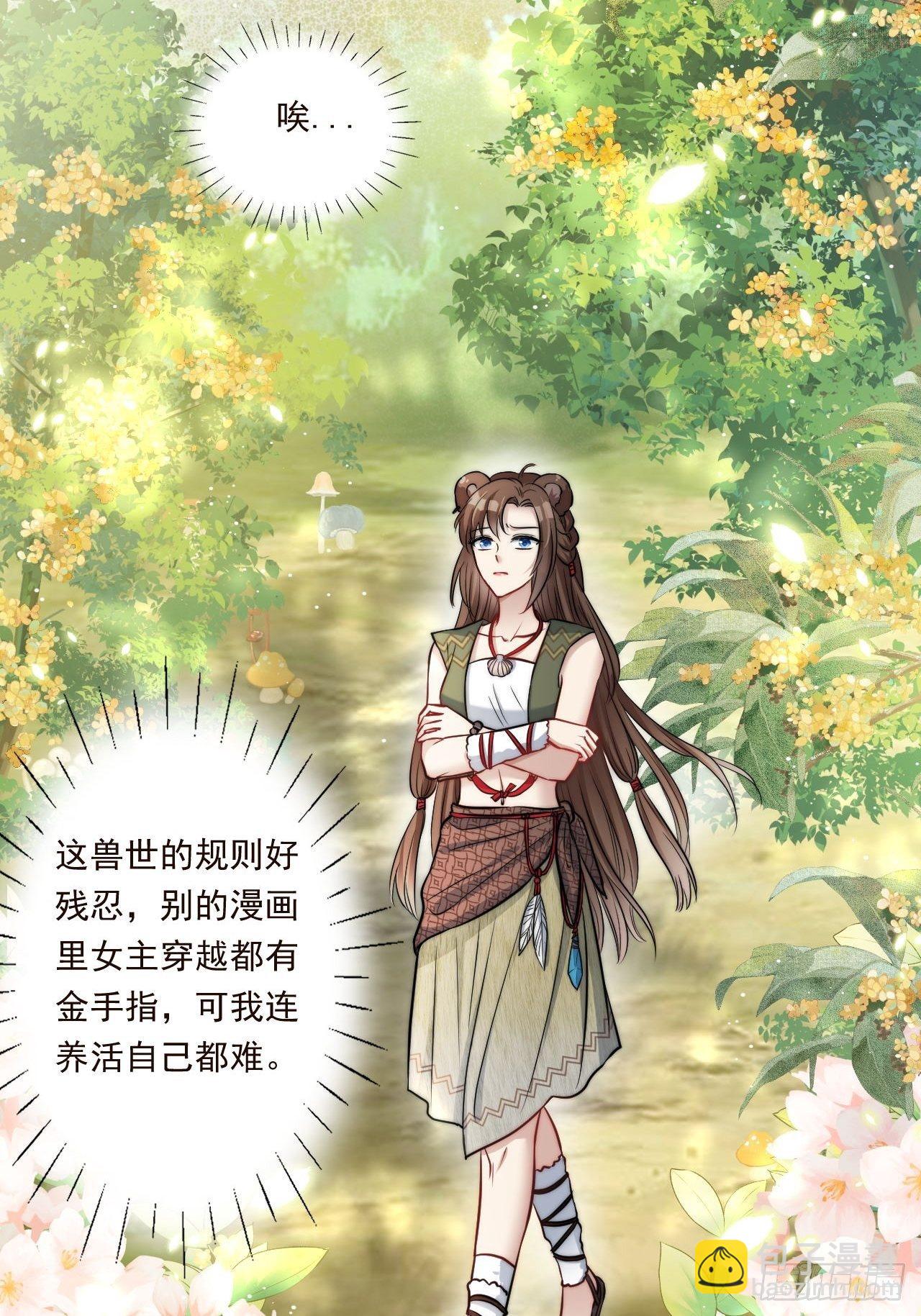 02话 开启金手指(1/2)-第4话