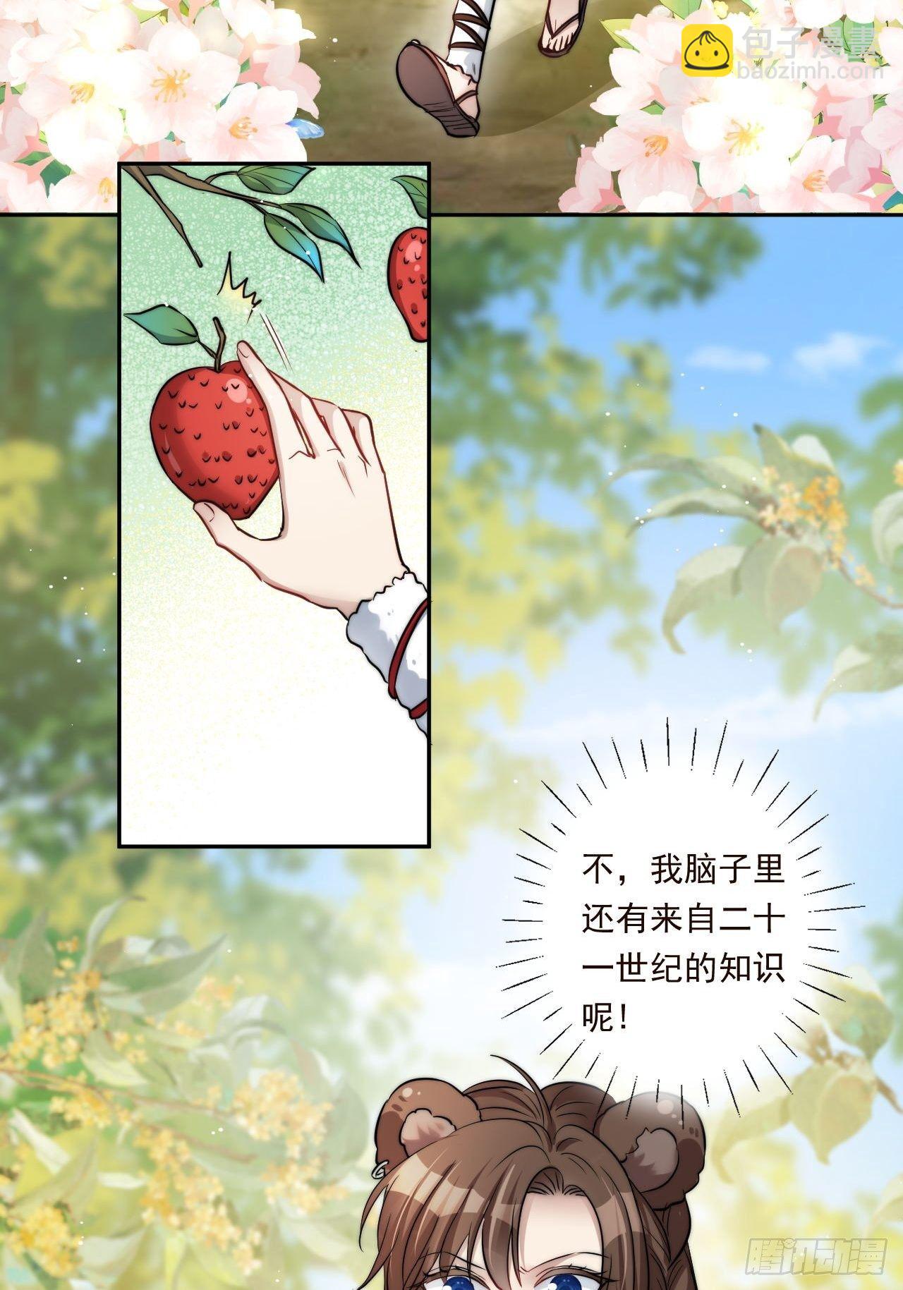 02话 开启金手指(1/2)-第4话
