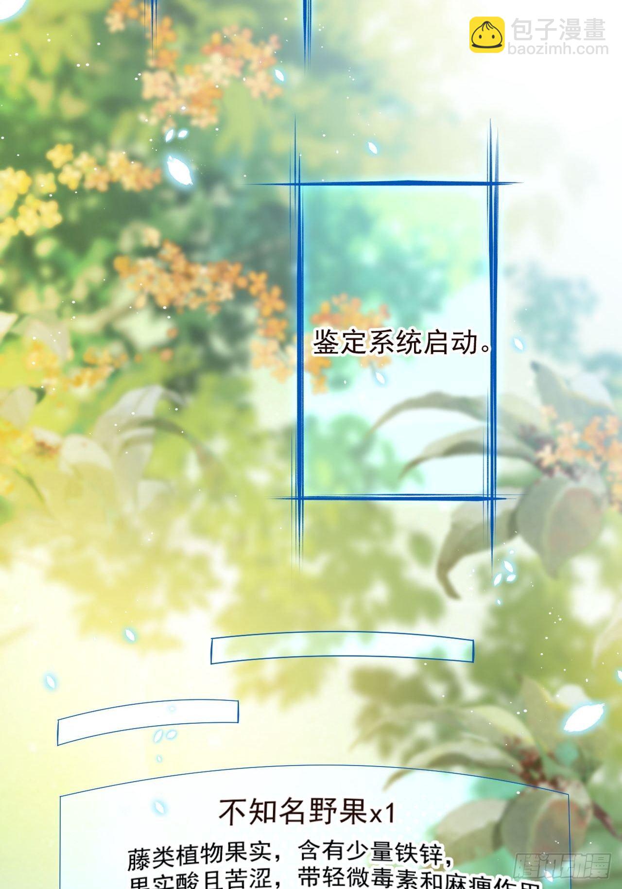 02话 开启金手指(1/2)-第4话