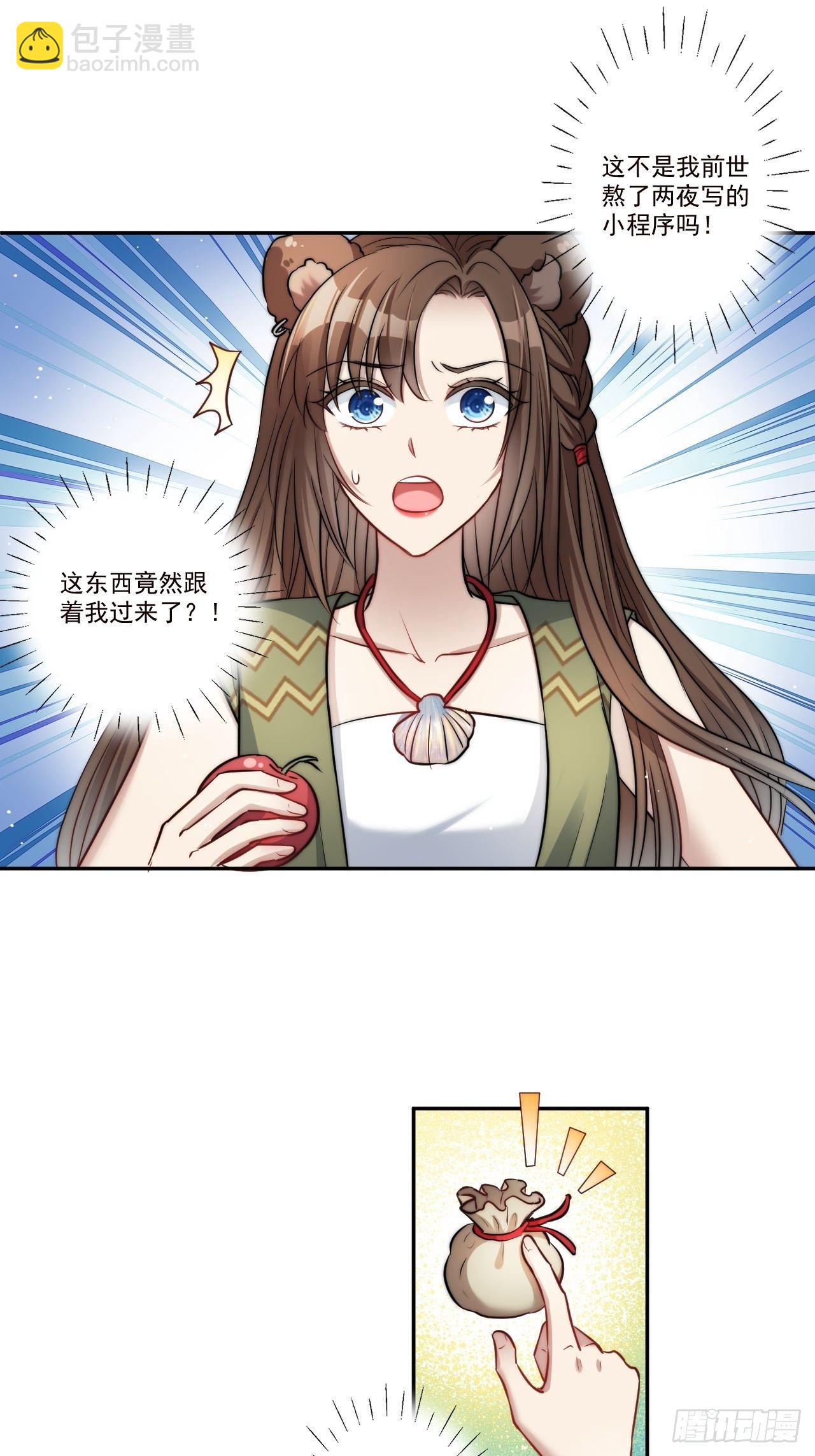 02话 开启金手指(1/2)-第4话
