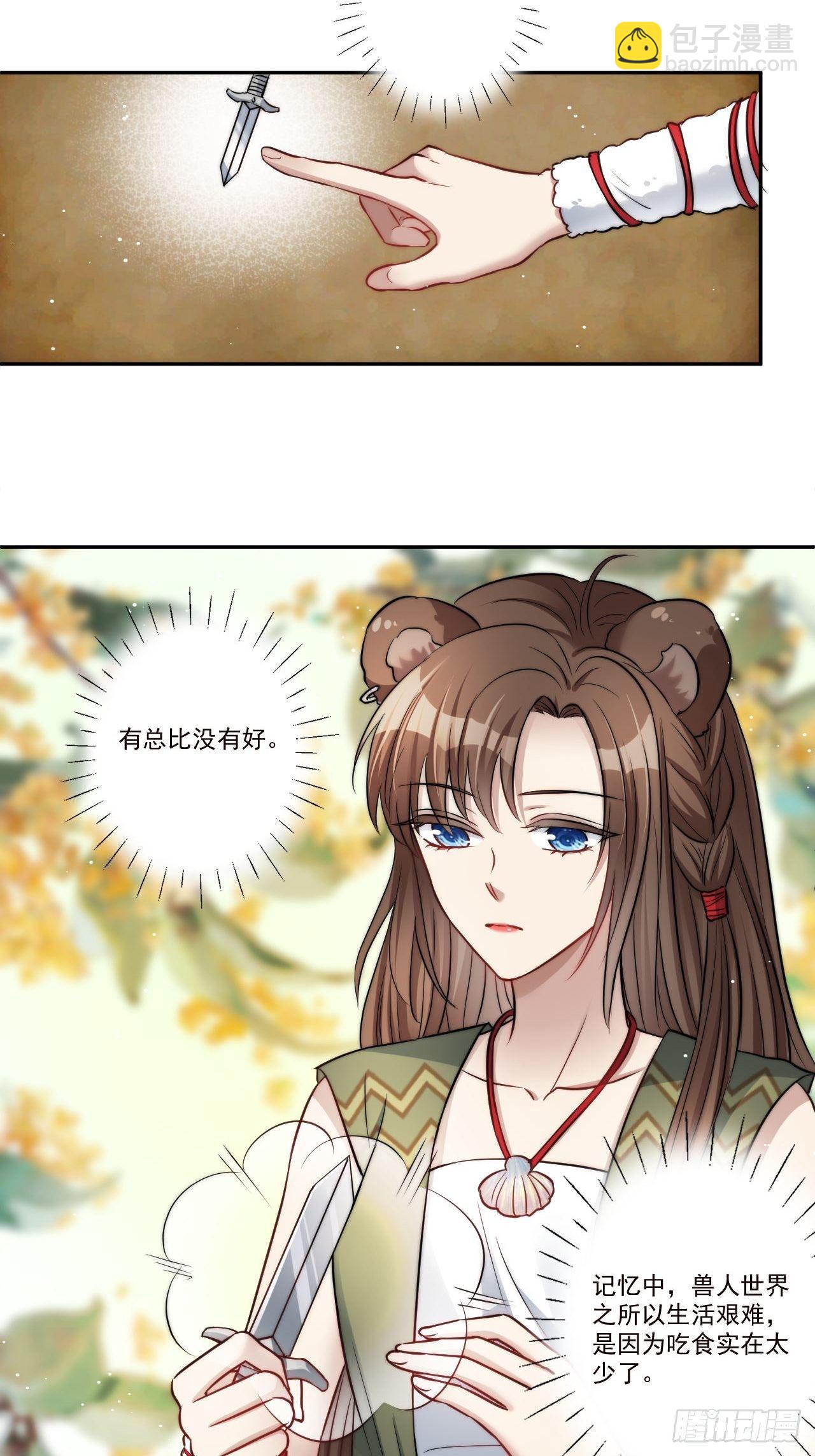 02话 开启金手指(1/2)-第4话