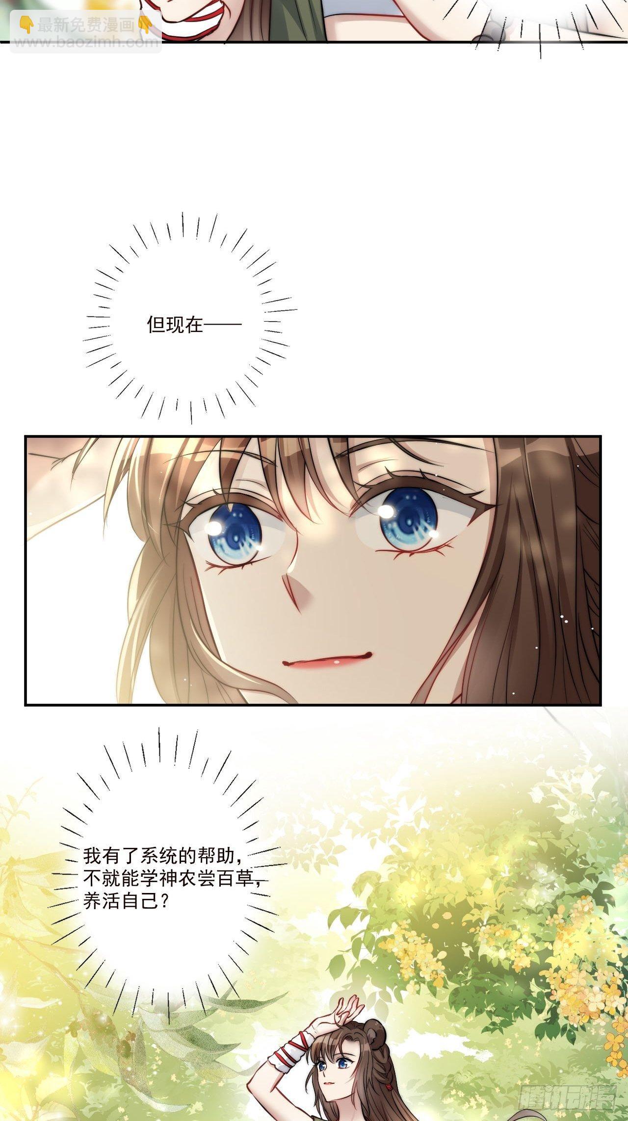 02话 开启金手指(1/2)-第4话