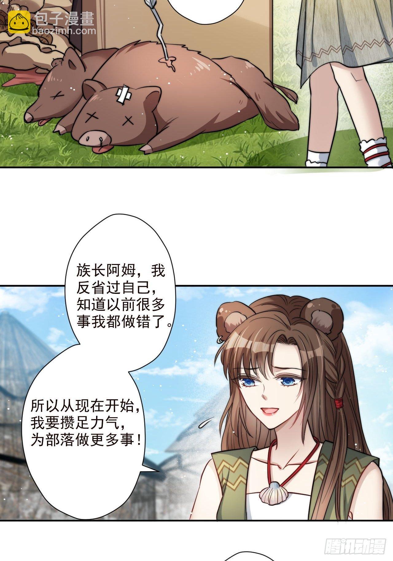 02话 开启金手指(1/2)-第4话