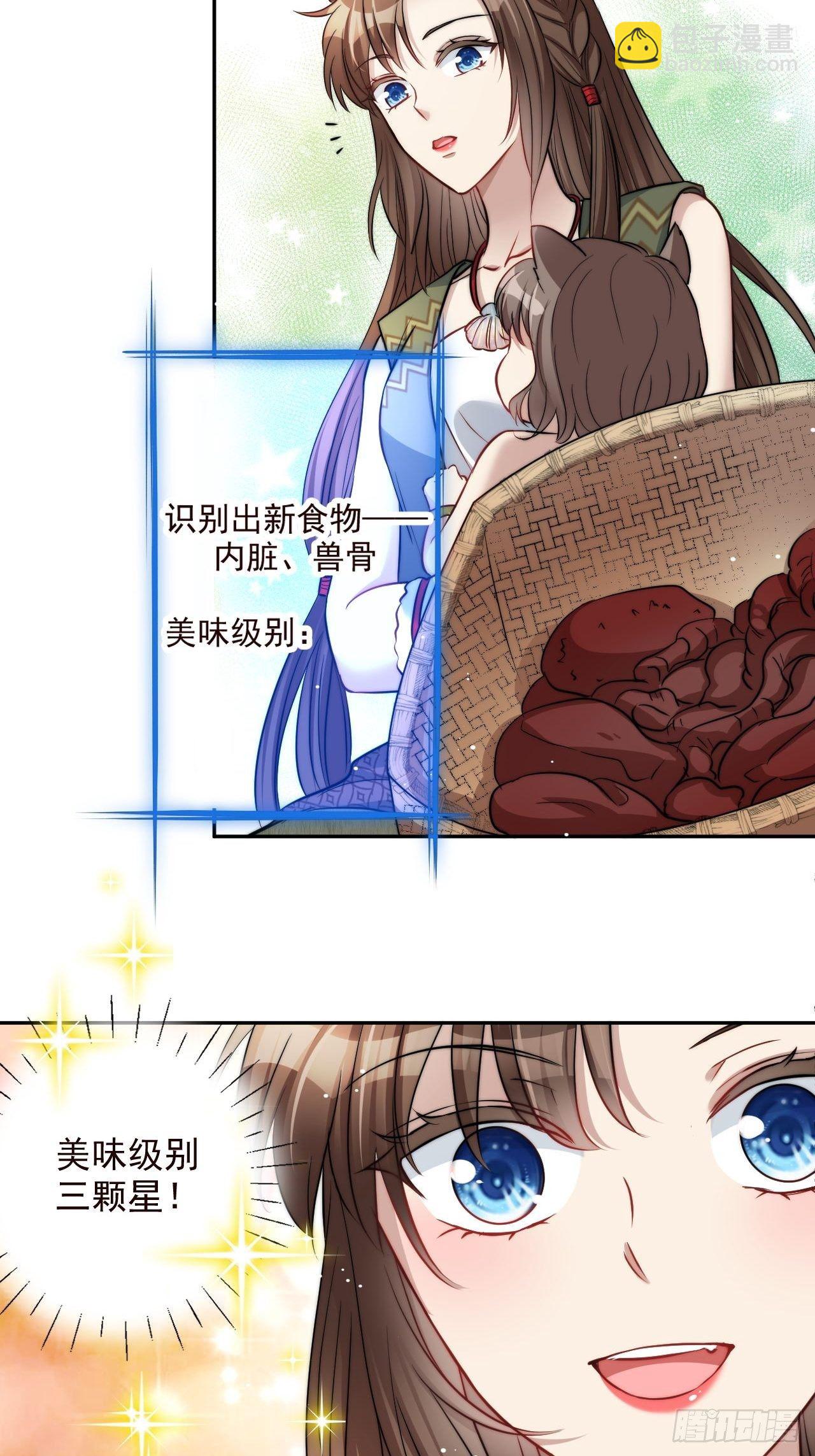 02话 开启金手指(1/2)-第4话