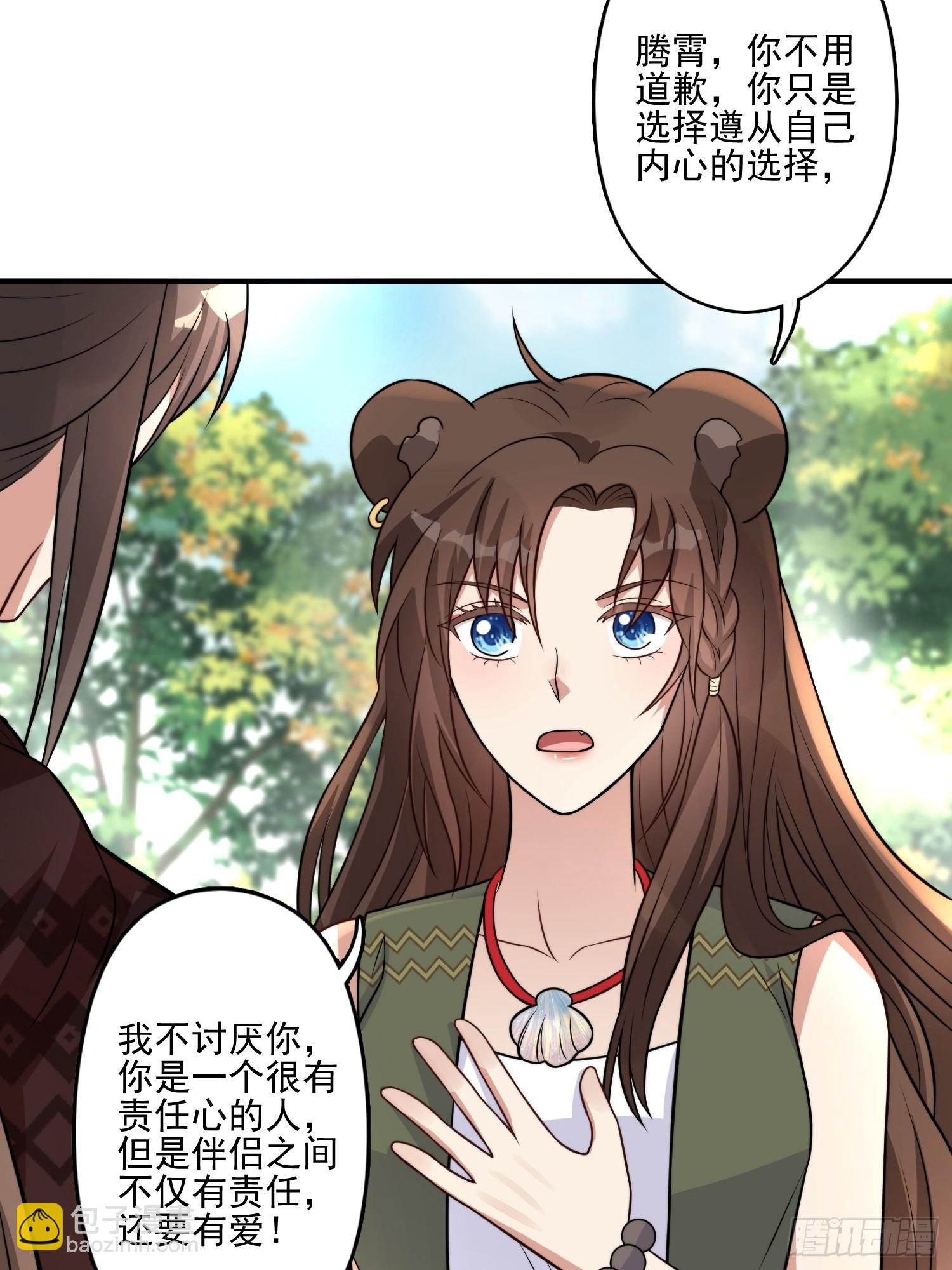 30话 腾霄要负责？-第32话