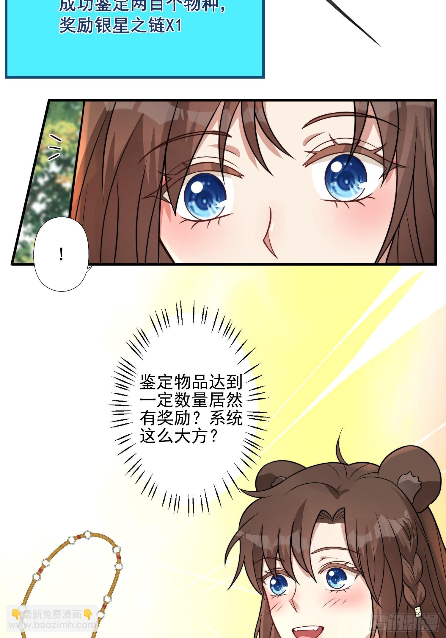 30话 腾霄要负责？-第32话