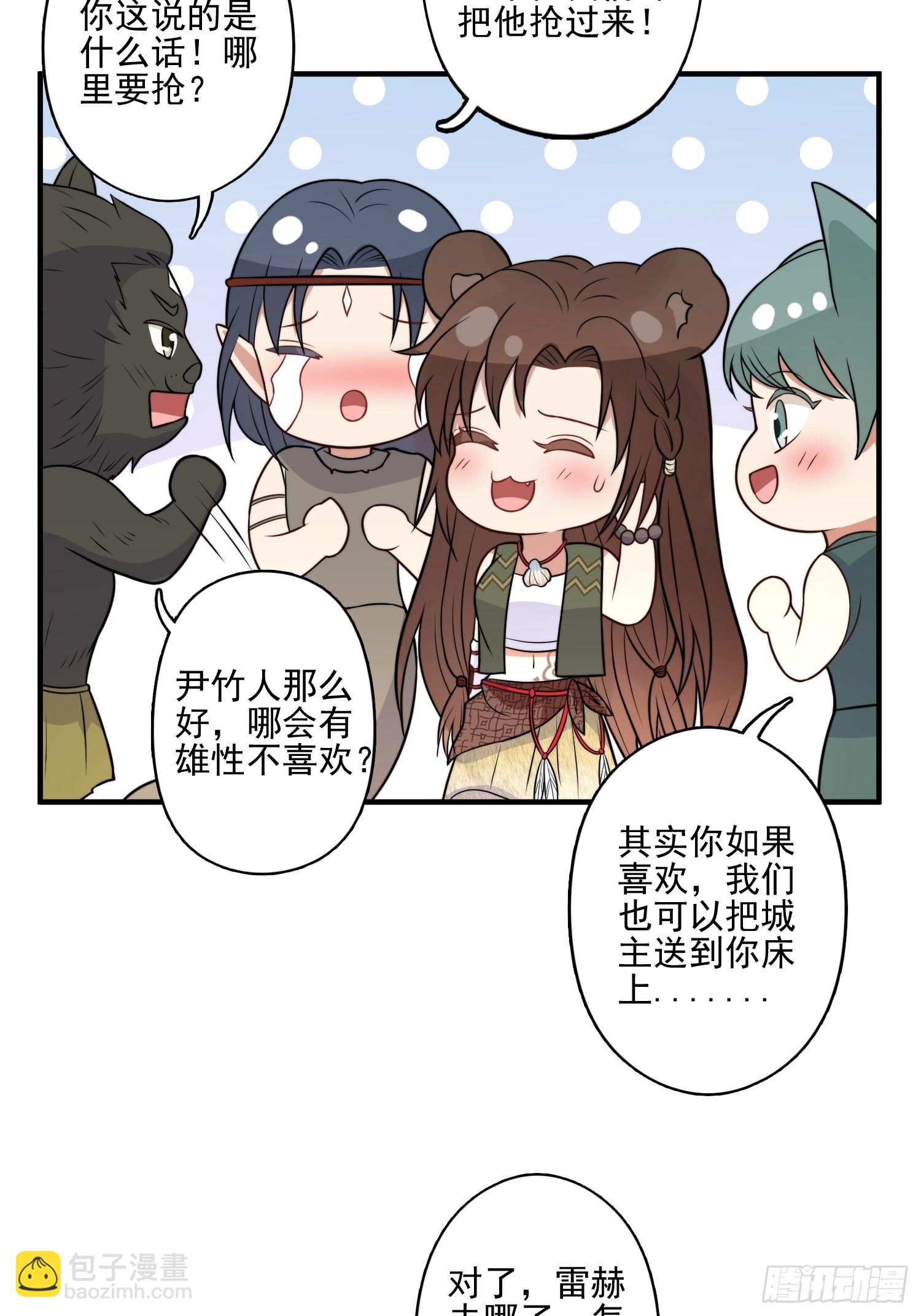 30话 腾霄要负责？-第32话