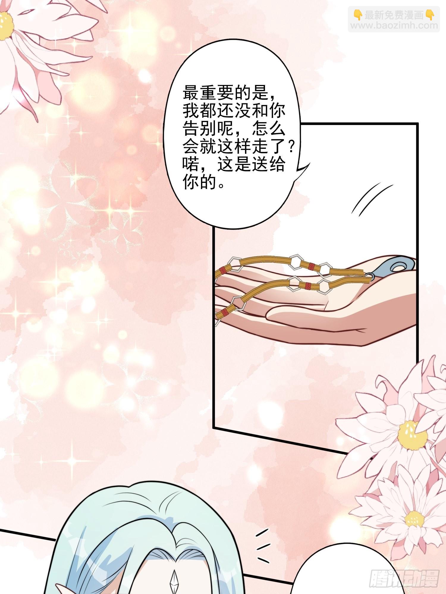 30话 腾霄要负责？-第32话