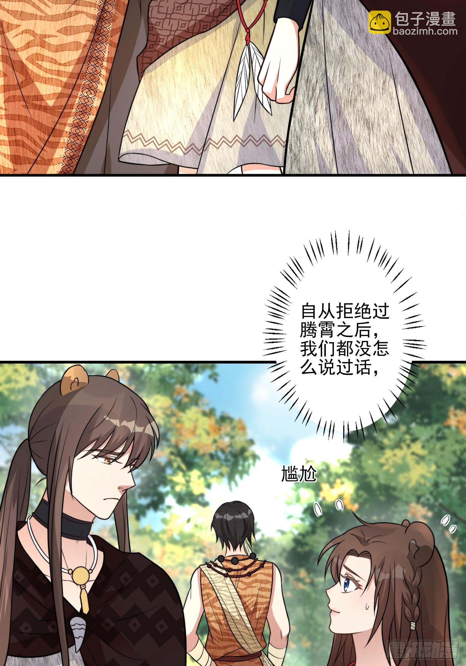 30话 腾霄要负责？-第32话