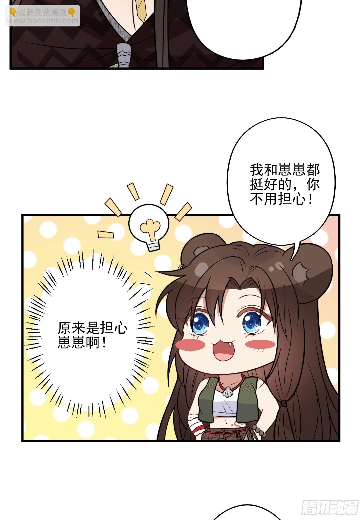 30话 腾霄要负责？-第32话