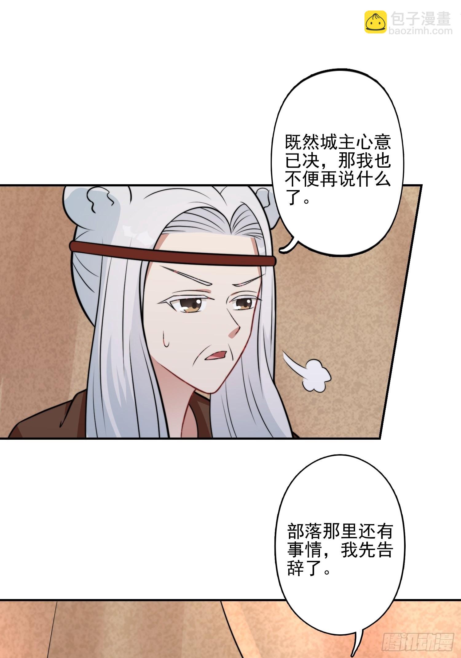 32话 成年仪式-第34话