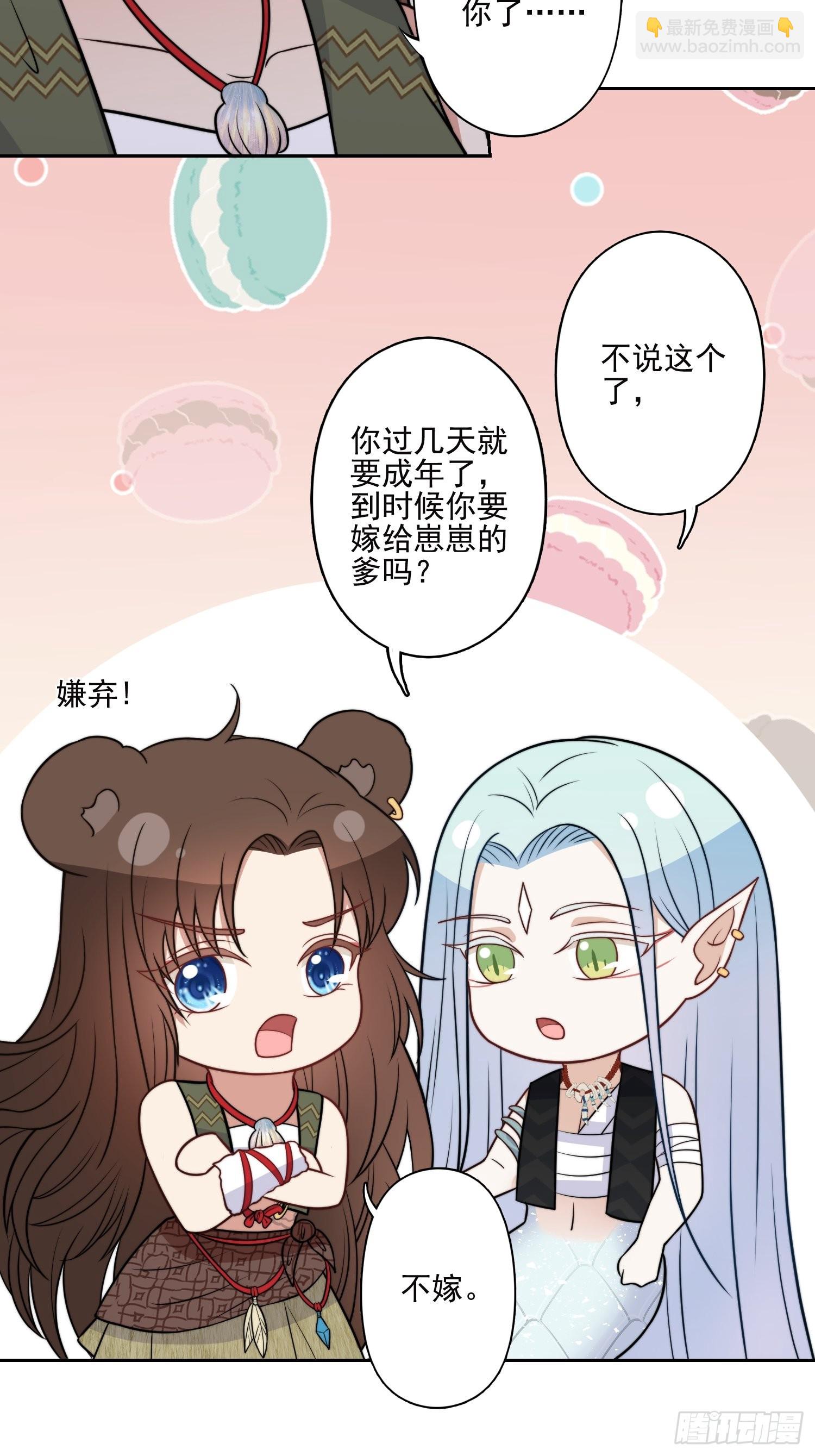 32话 成年仪式-第34话