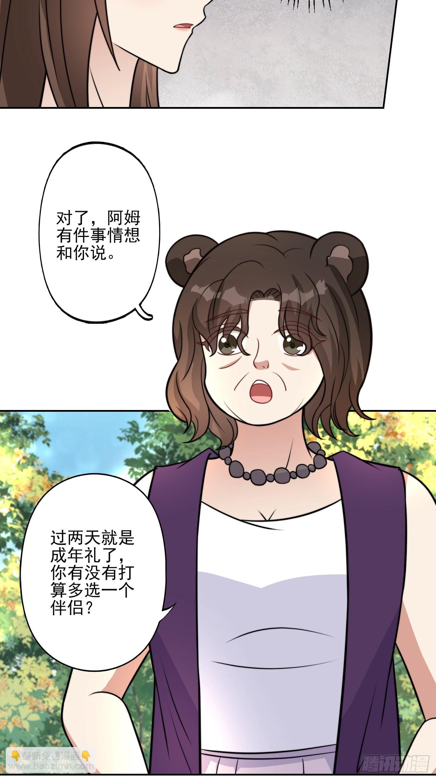 32话 成年仪式-第34话