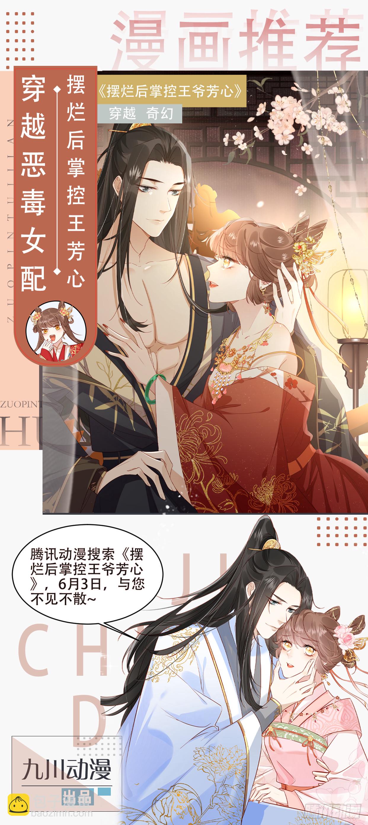 32话 成年仪式-第34话