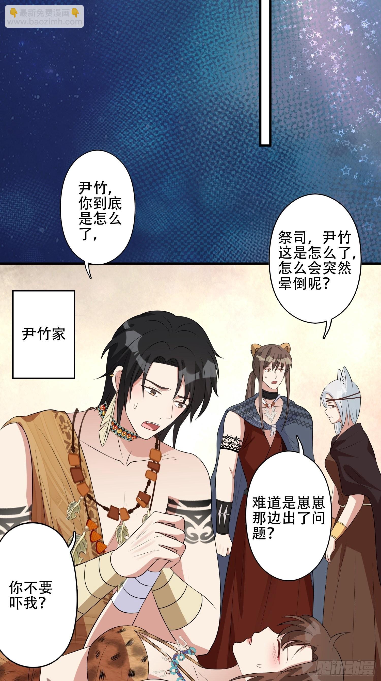 34话 求侣？-第36话