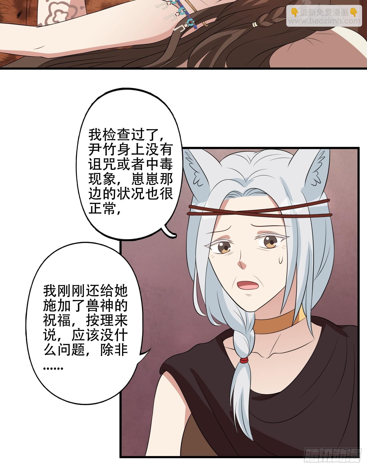 34话 求侣？-第36话
