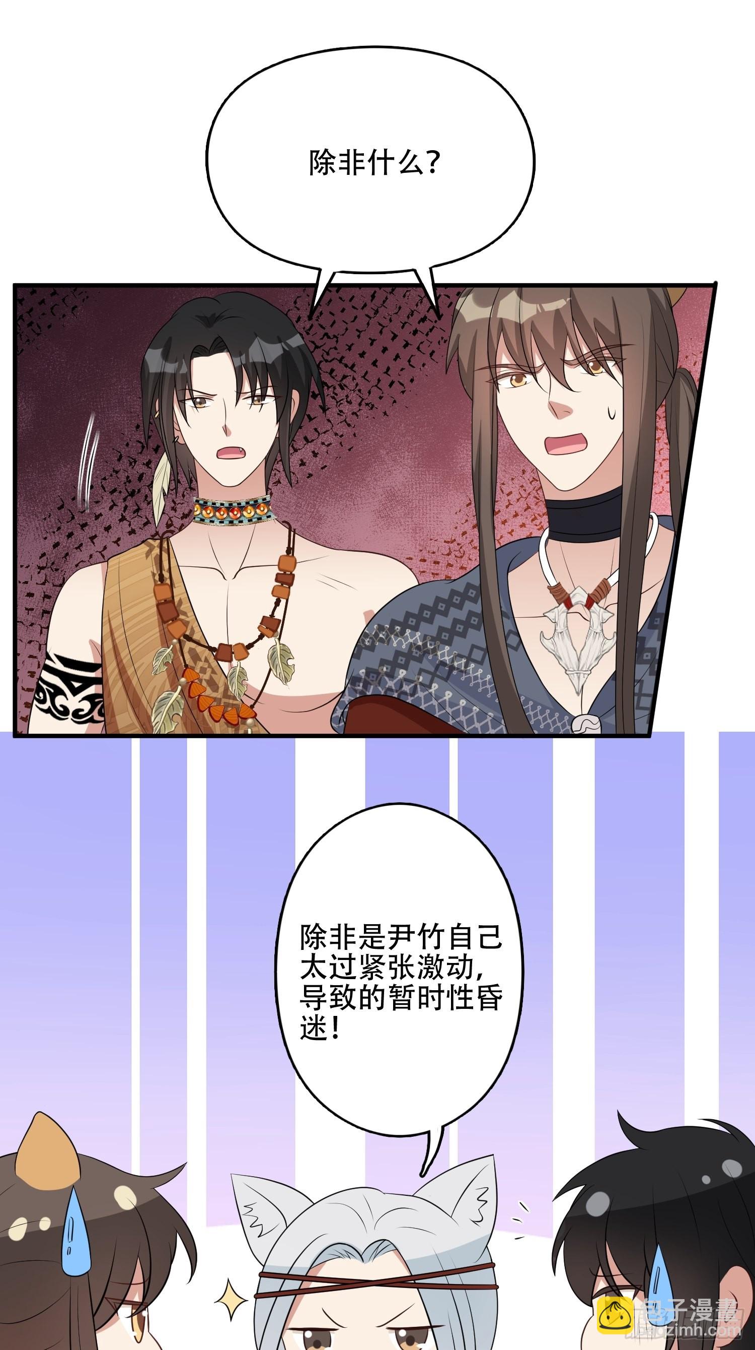 34话 求侣？-第36话