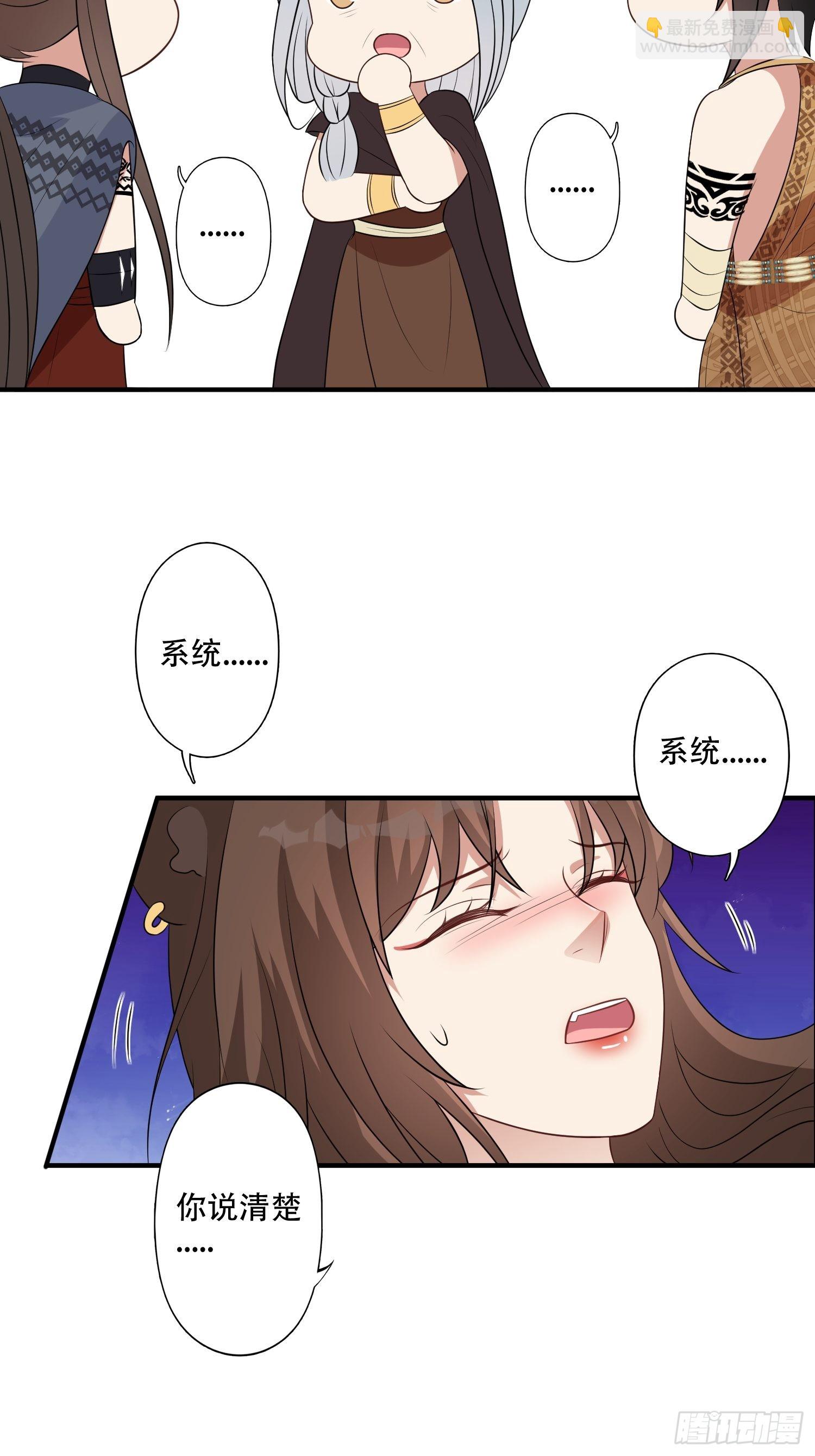 34话 求侣？-第36话