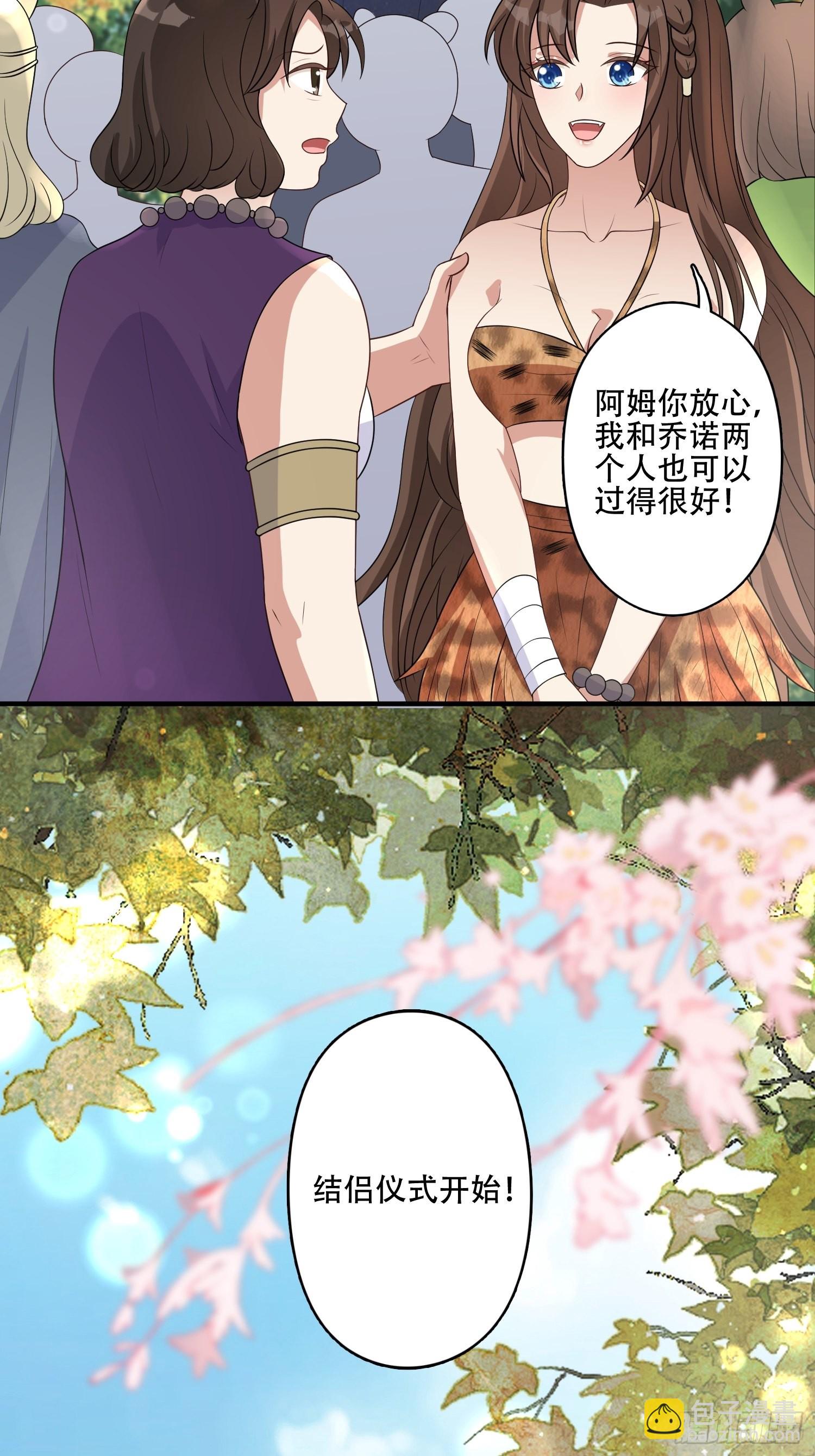 34话 求侣？-第36话