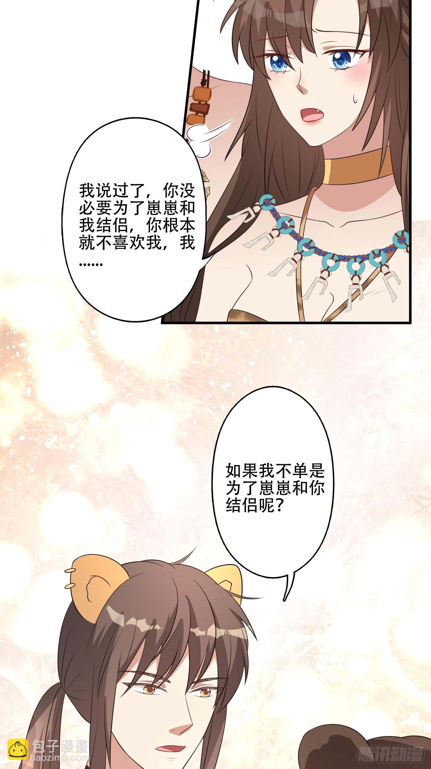 34话 求侣？-第36话