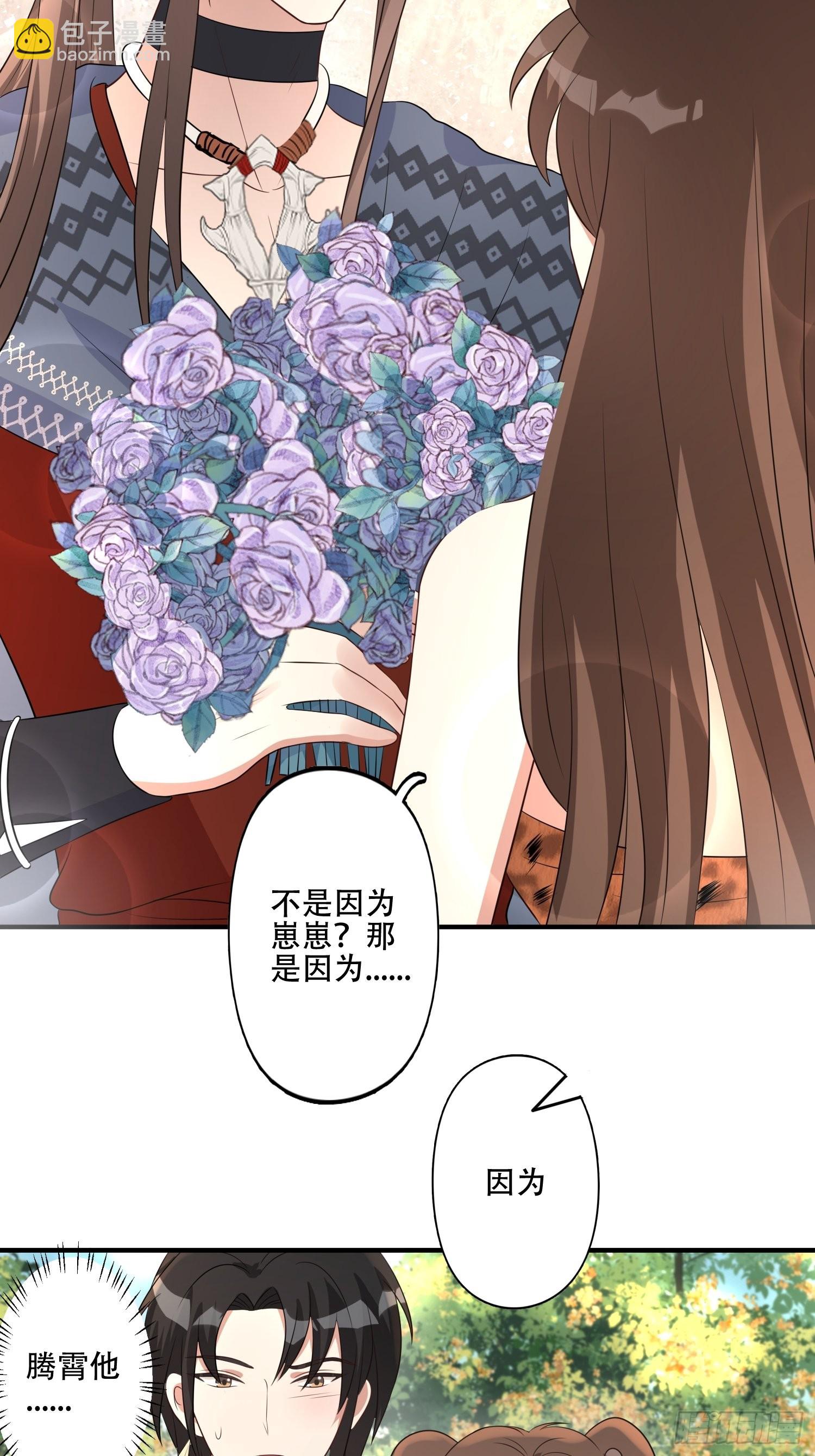 34话 求侣？-第36话