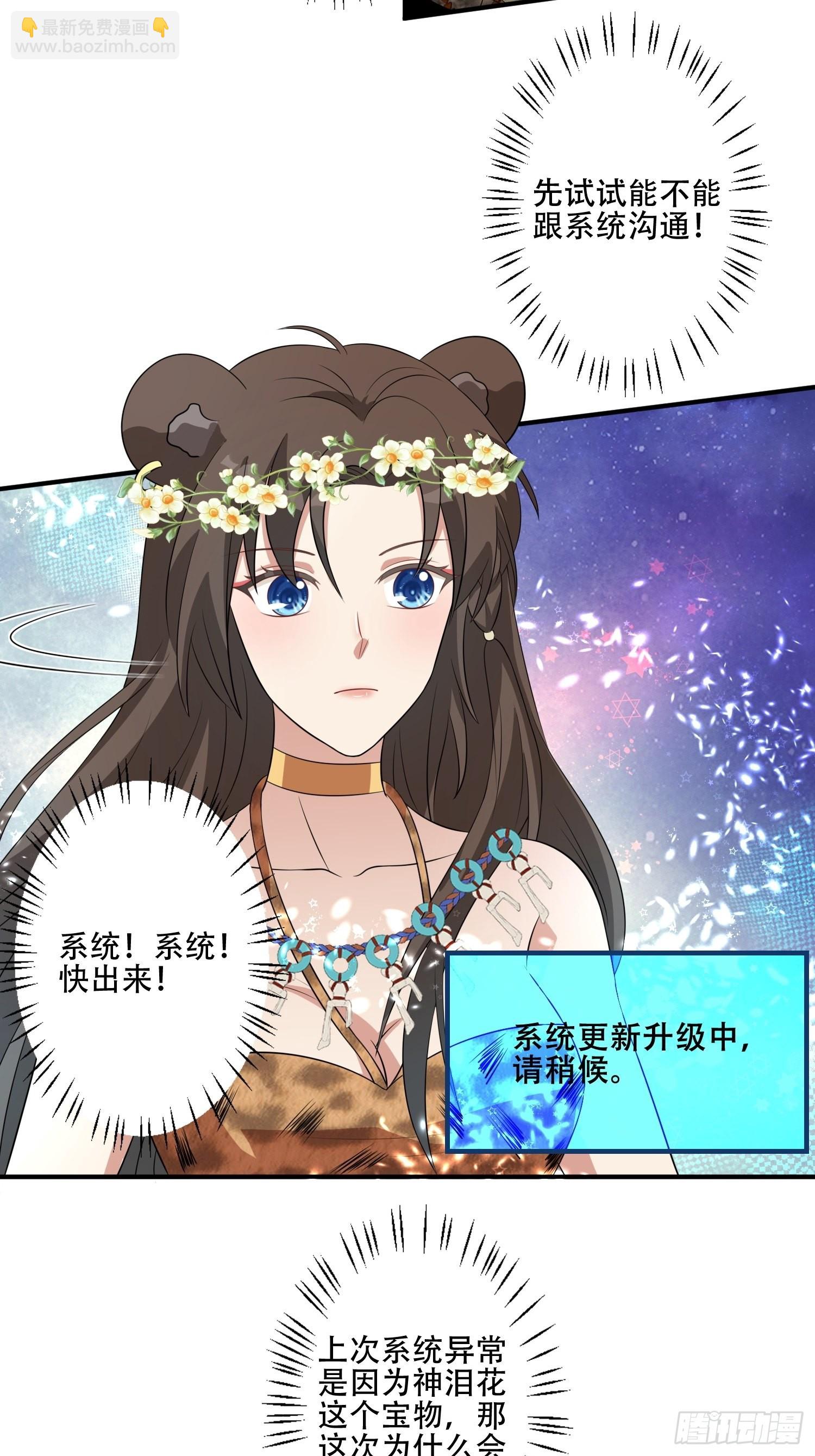 34话 求侣？-第36话