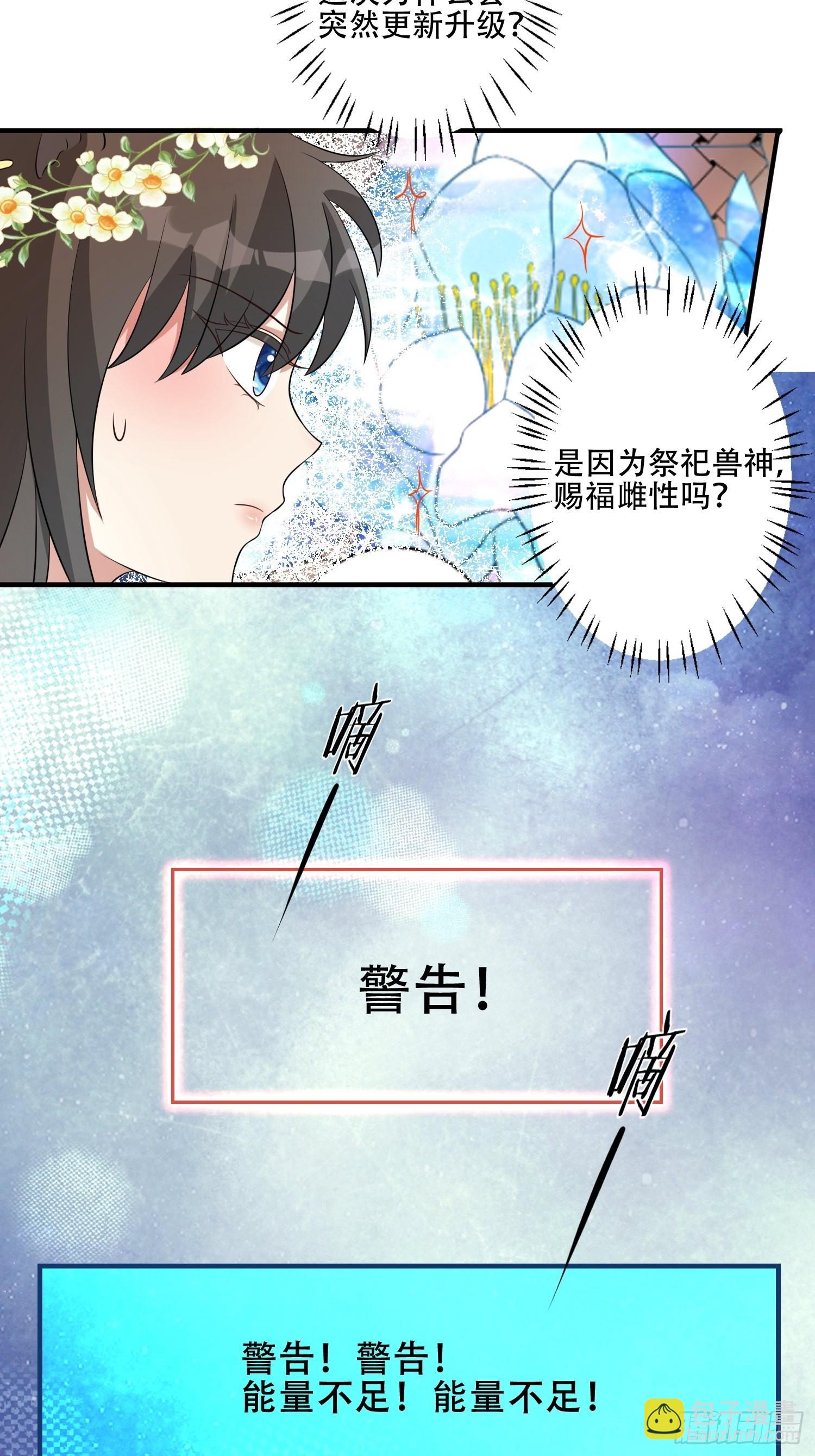 34话 求侣？-第36话
