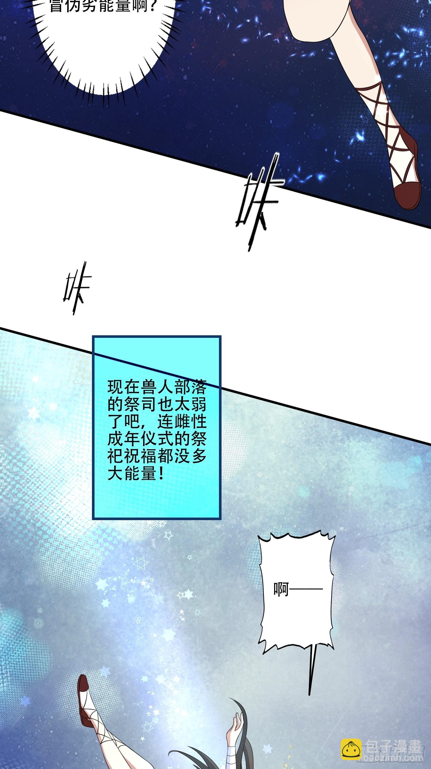 34话 求侣？-第36话