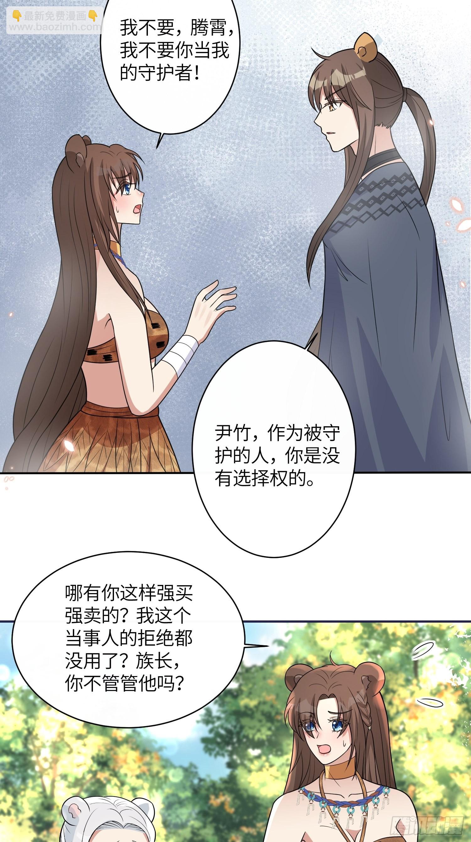 36话 守护者-第38话
