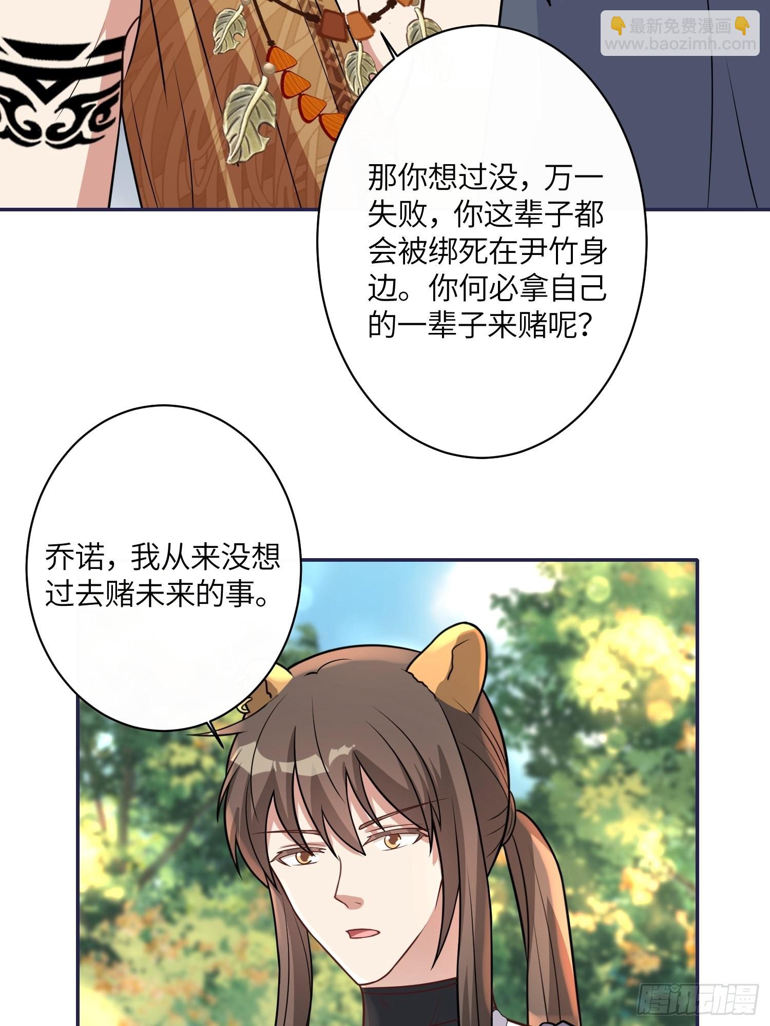 36话 守护者-第38话
